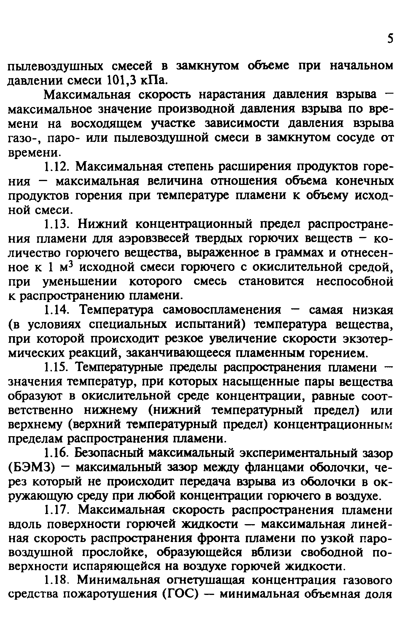 Руководство 