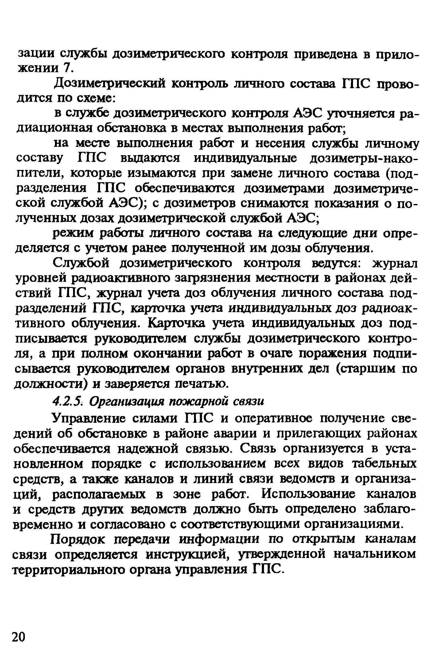 Рекомендации 