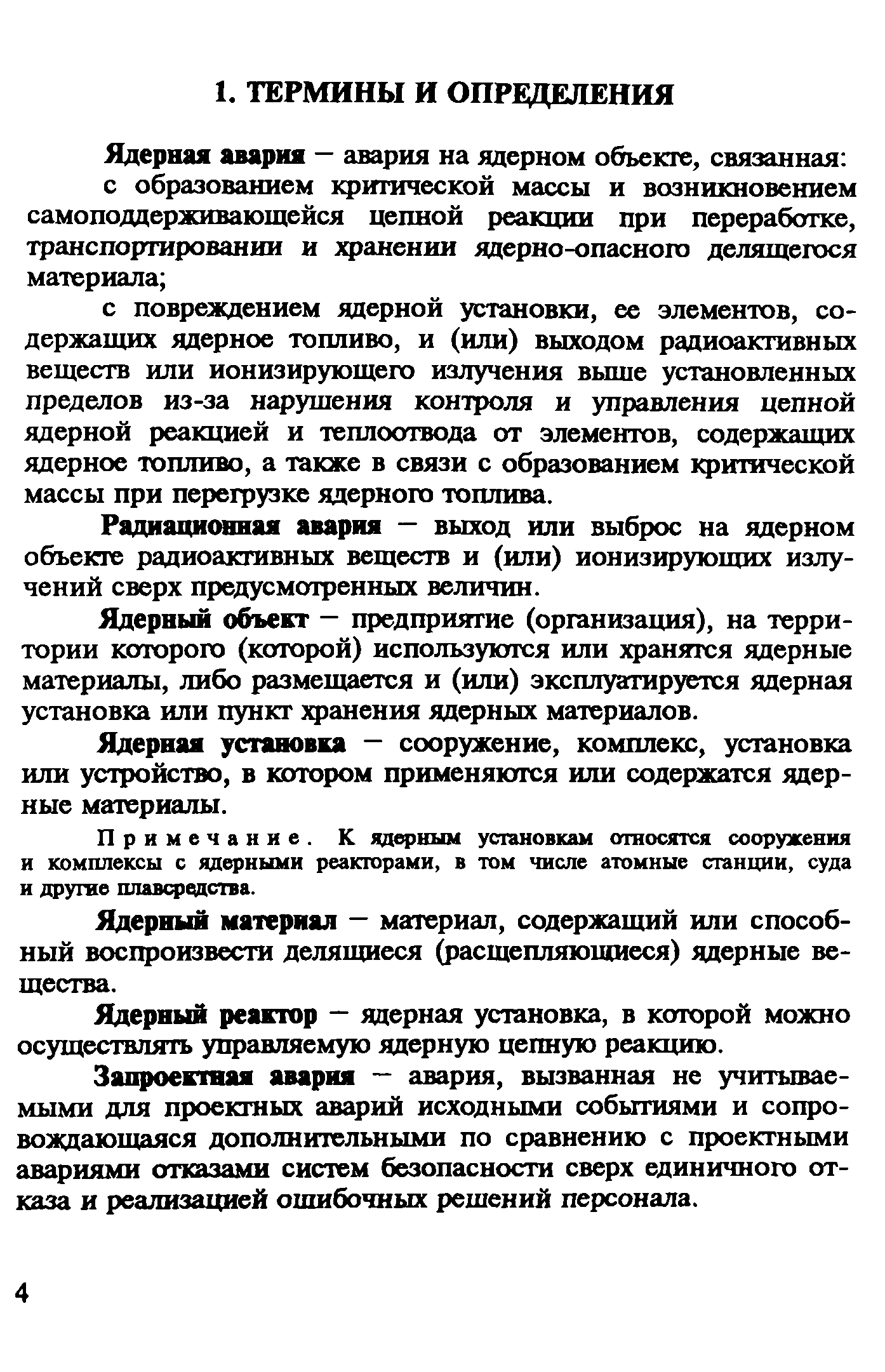 Рекомендации 