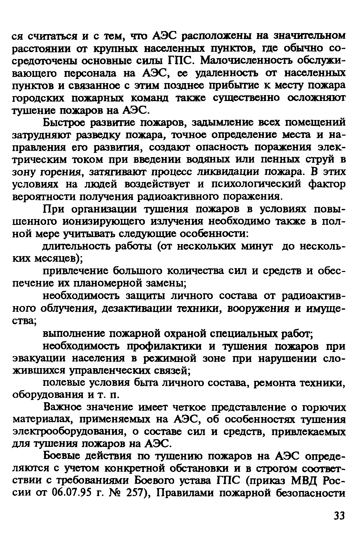 Рекомендации 