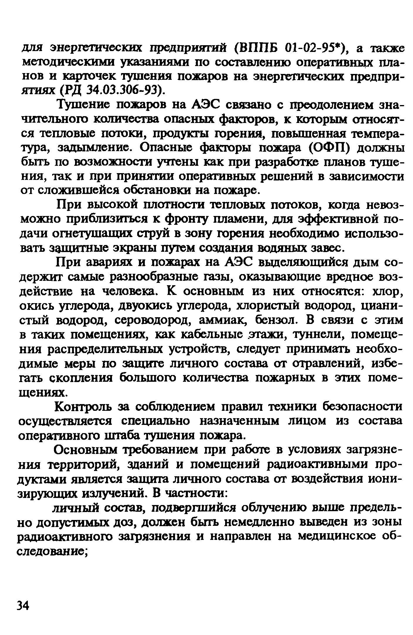 Рекомендации 