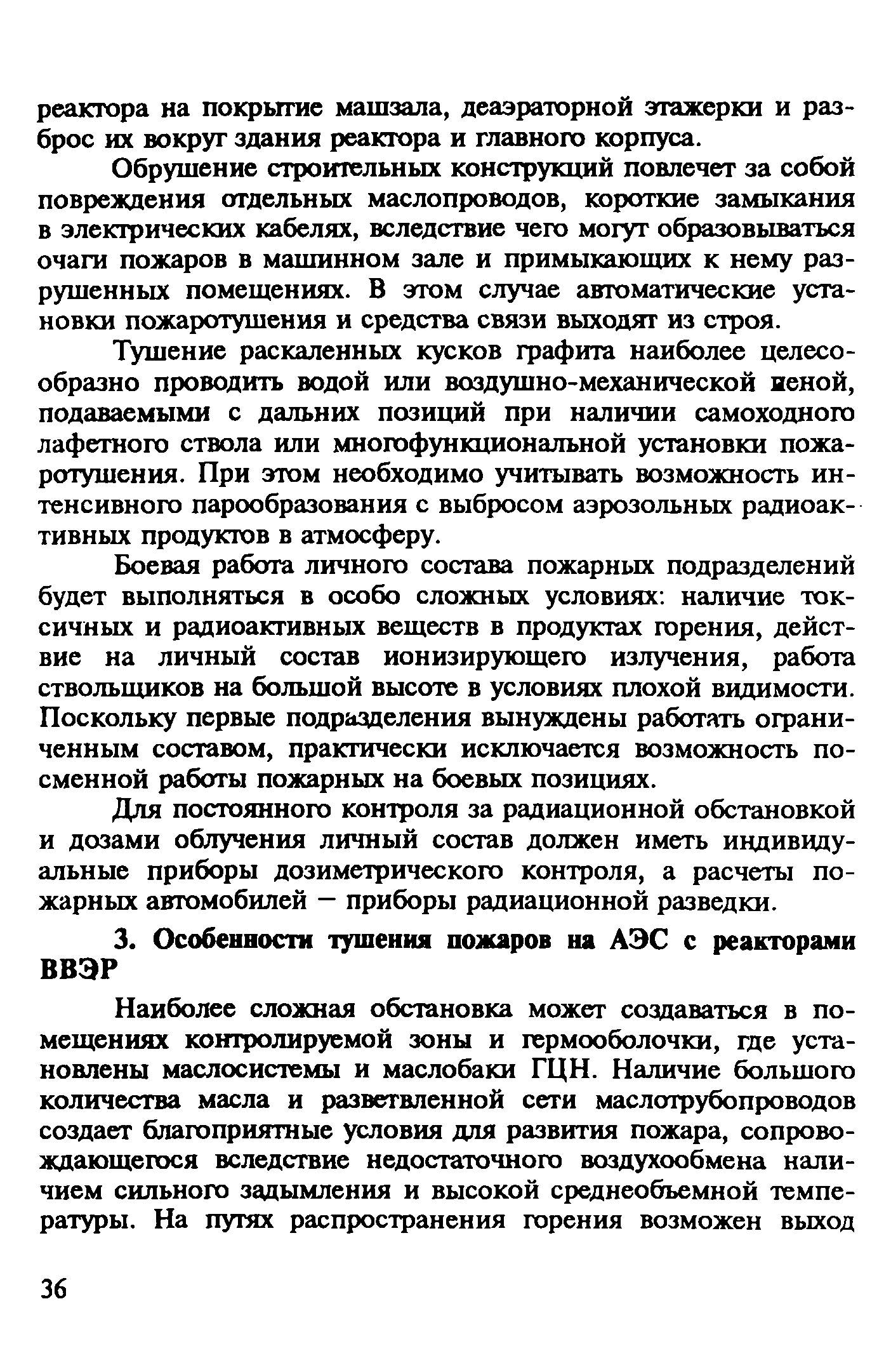 Рекомендации 