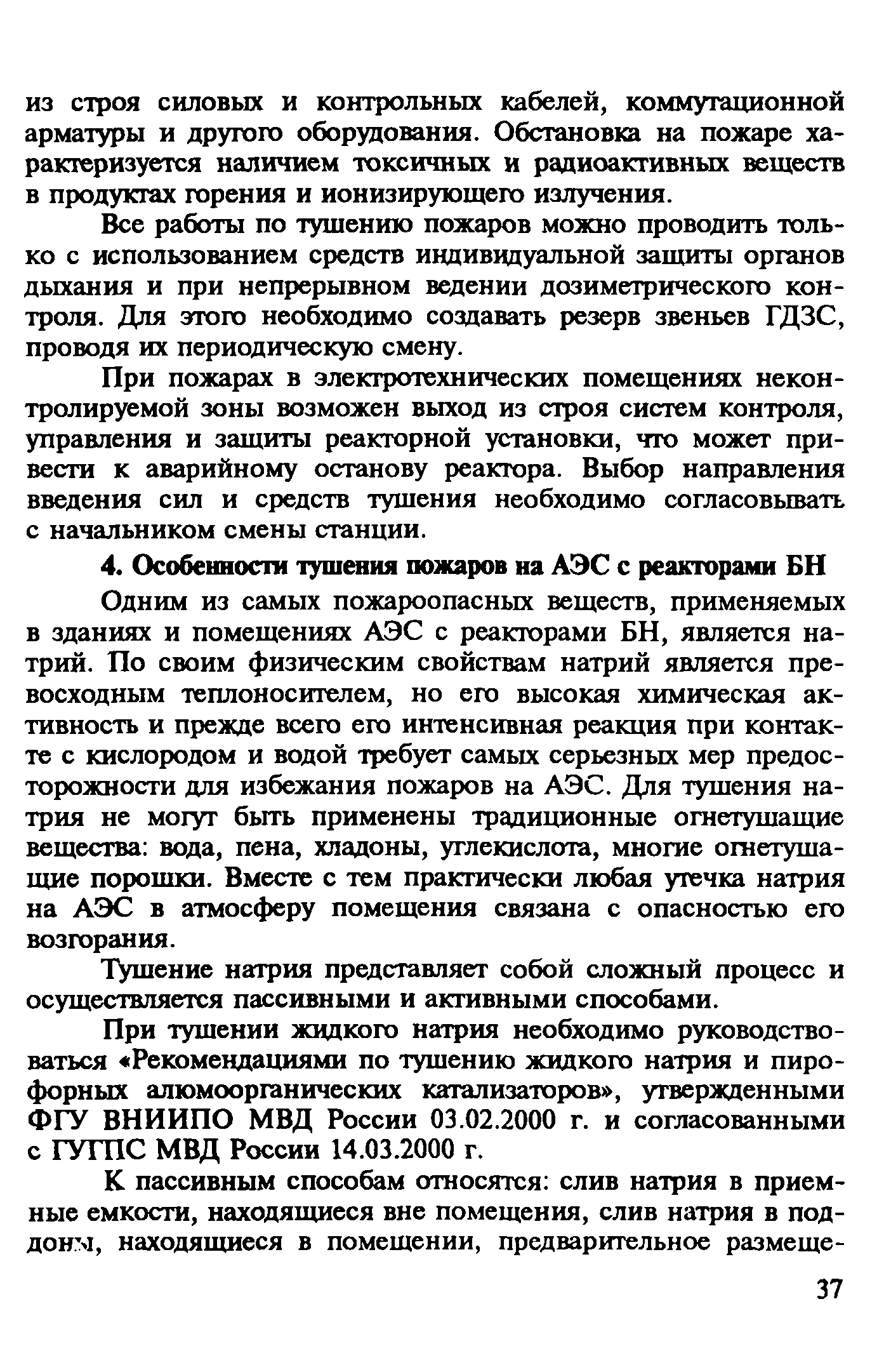 Рекомендации 