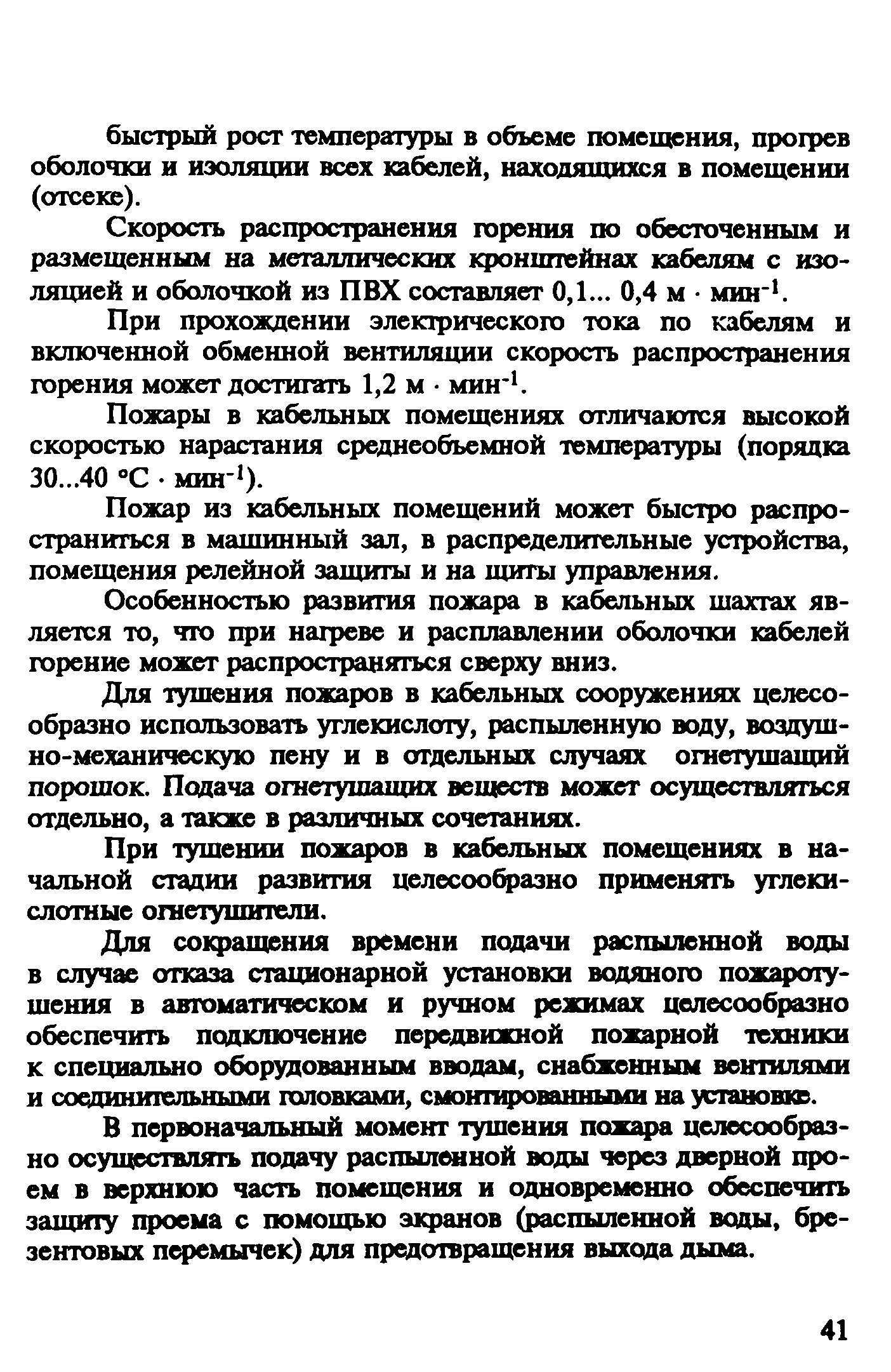 Рекомендации 