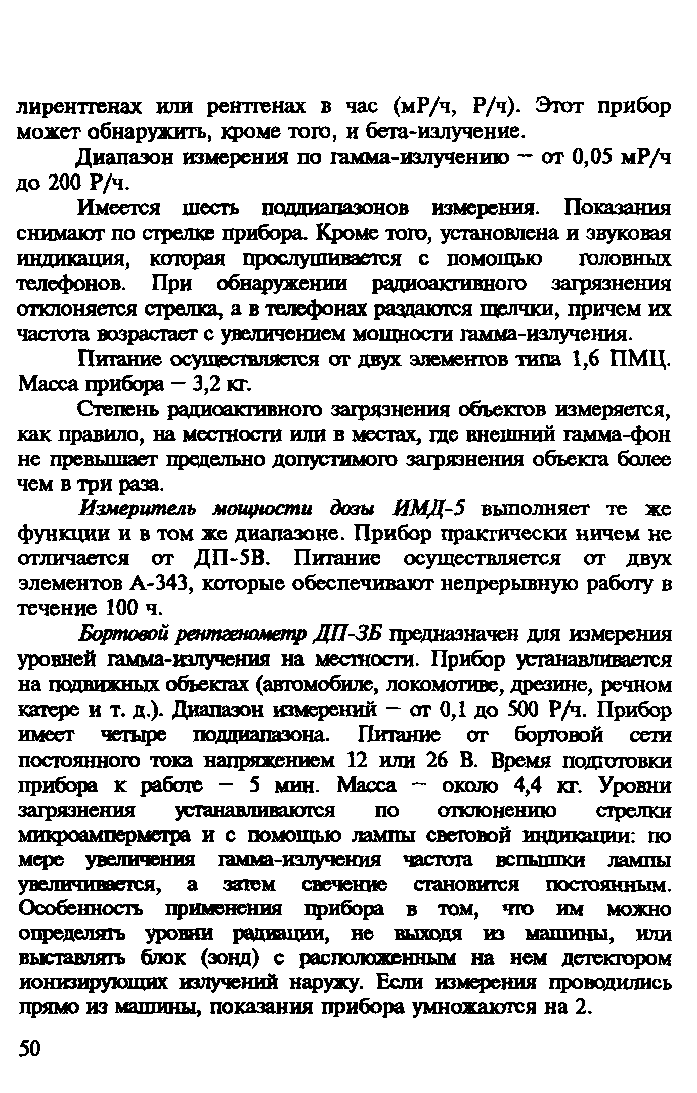 Рекомендации 