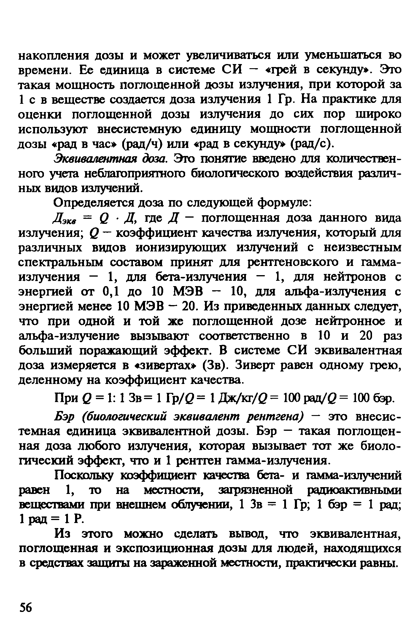 Рекомендации 