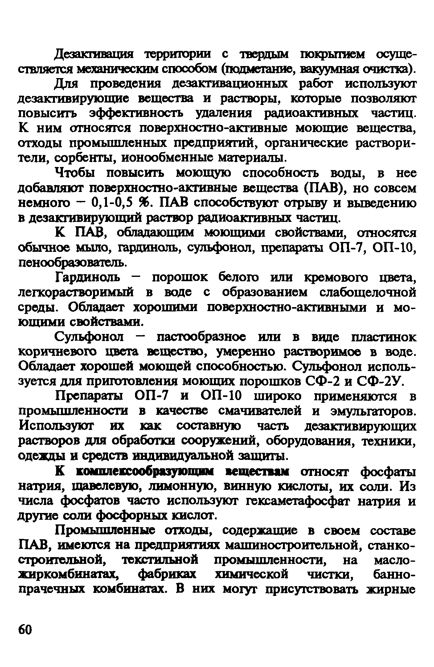 Рекомендации 