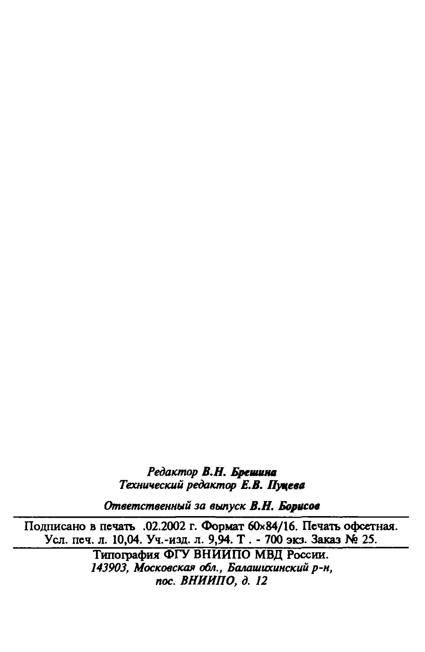 Рекомендации 