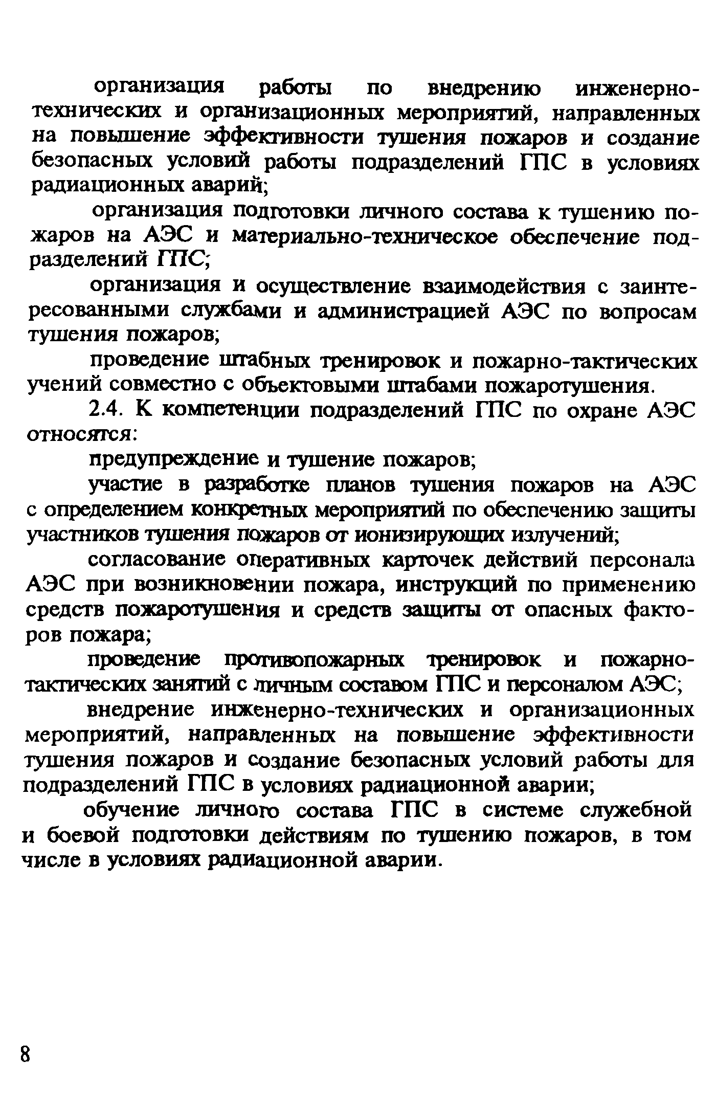 Рекомендации 