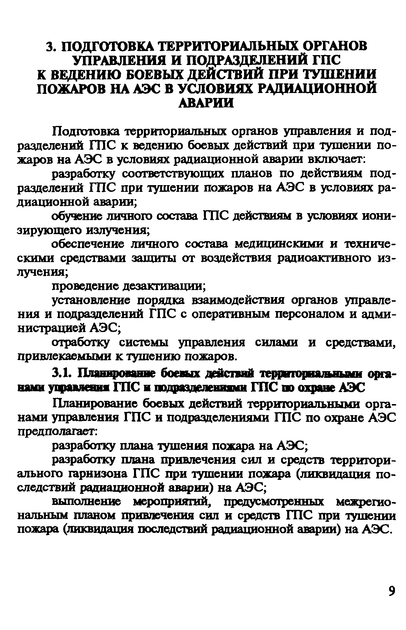 Рекомендации 