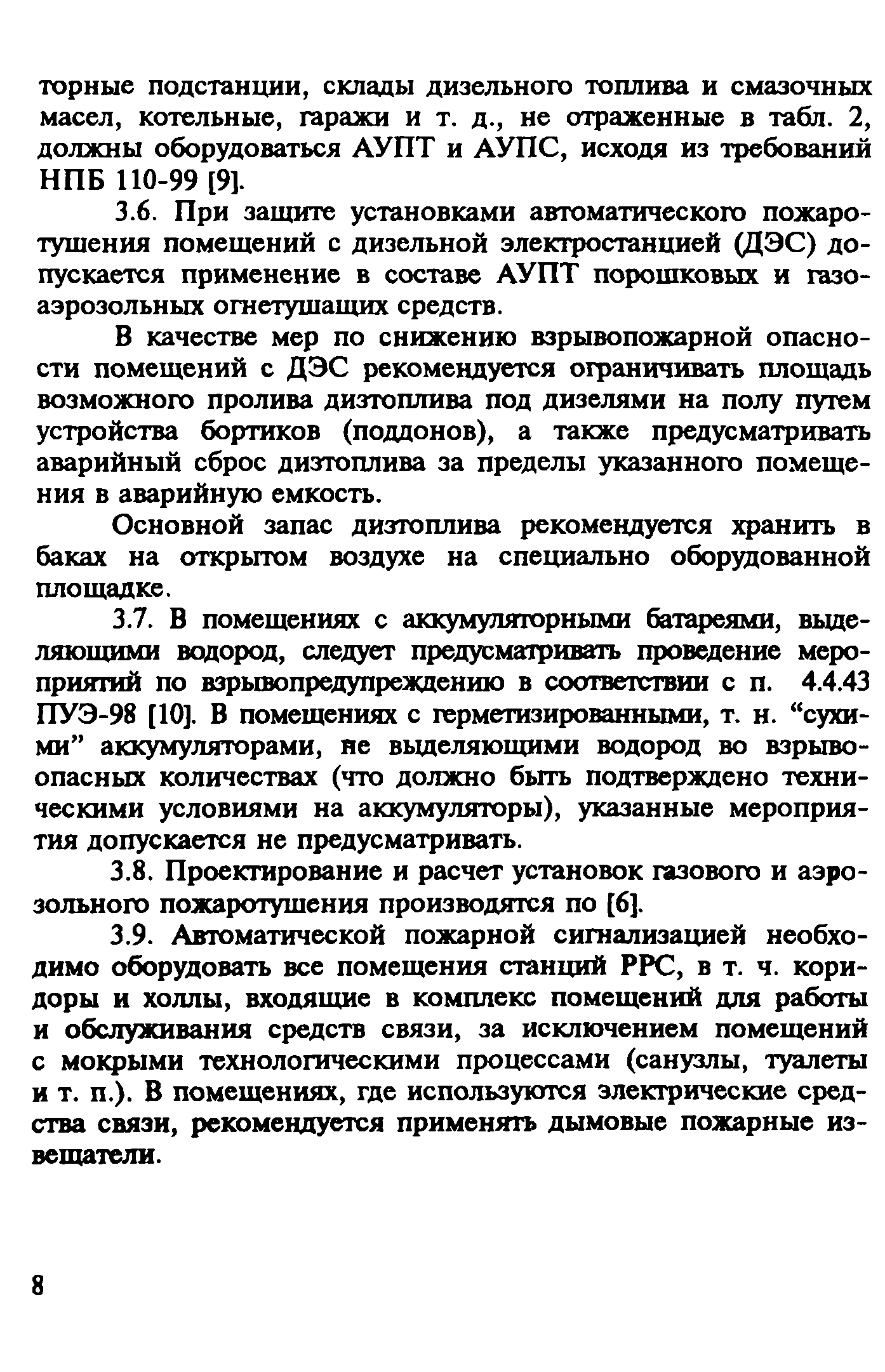 Рекомендации 