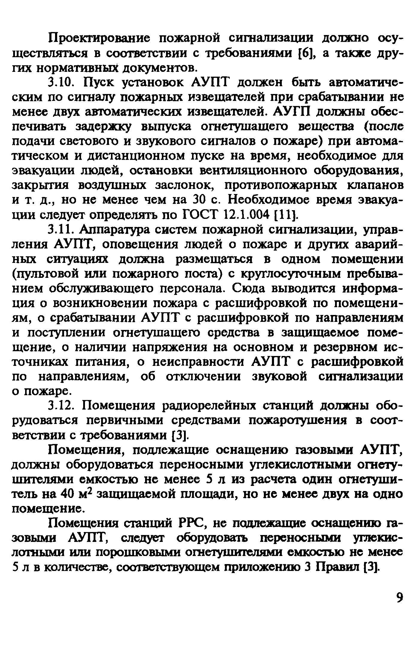 Рекомендации 