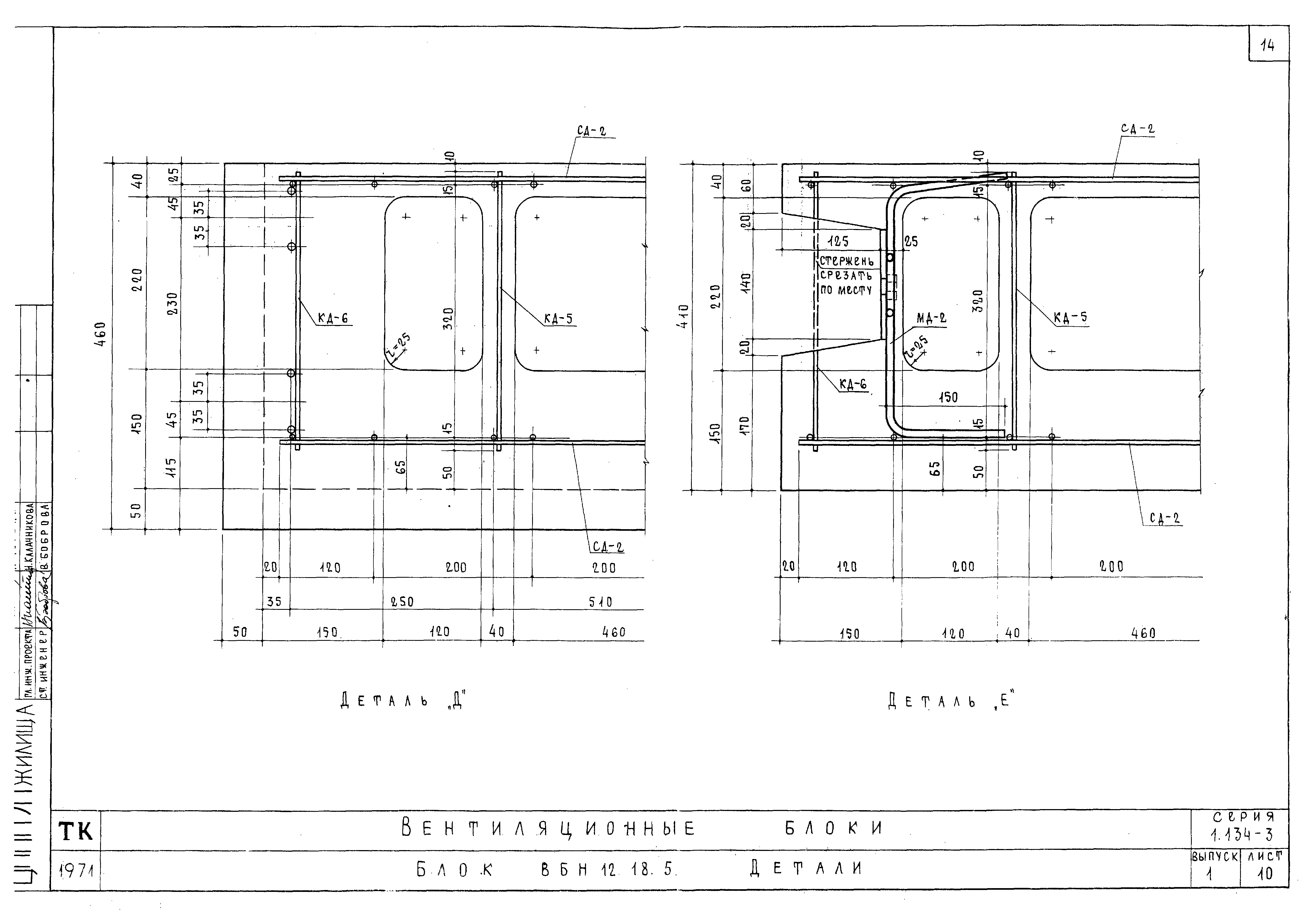 Серия 1.134-3