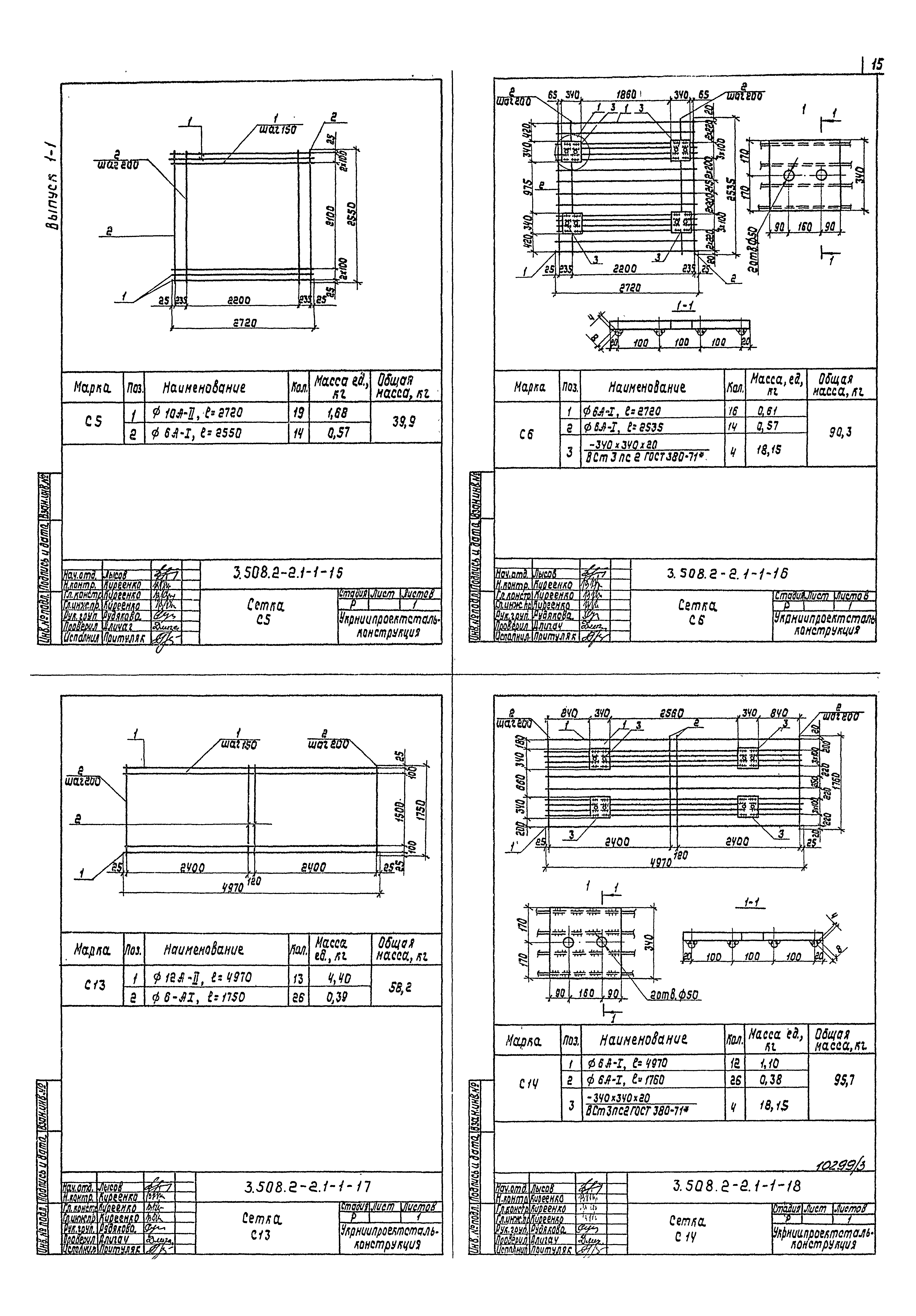 Серия 3.508.2-2