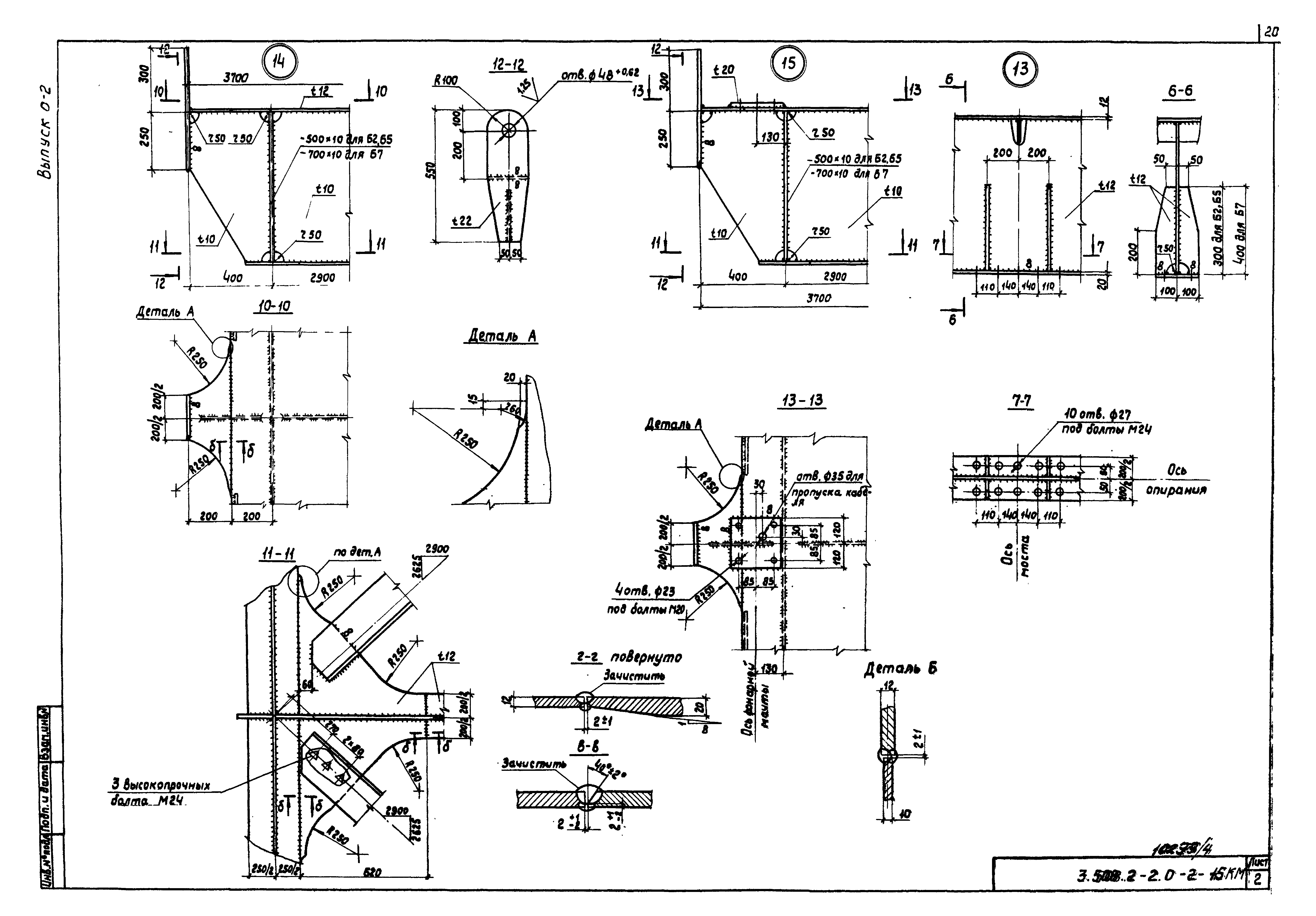 Серия 3.508.2-2