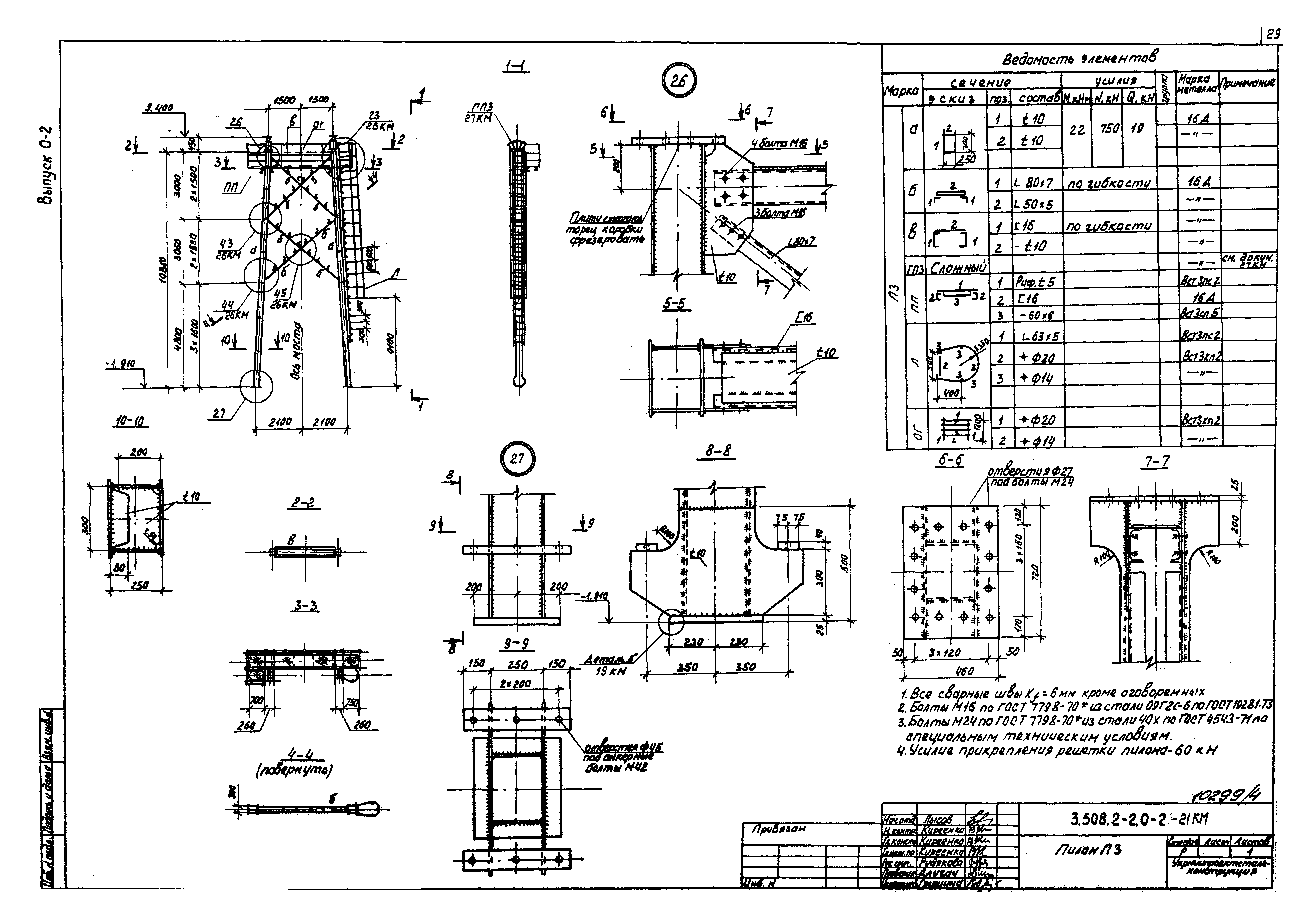Серия 3.508.2-2