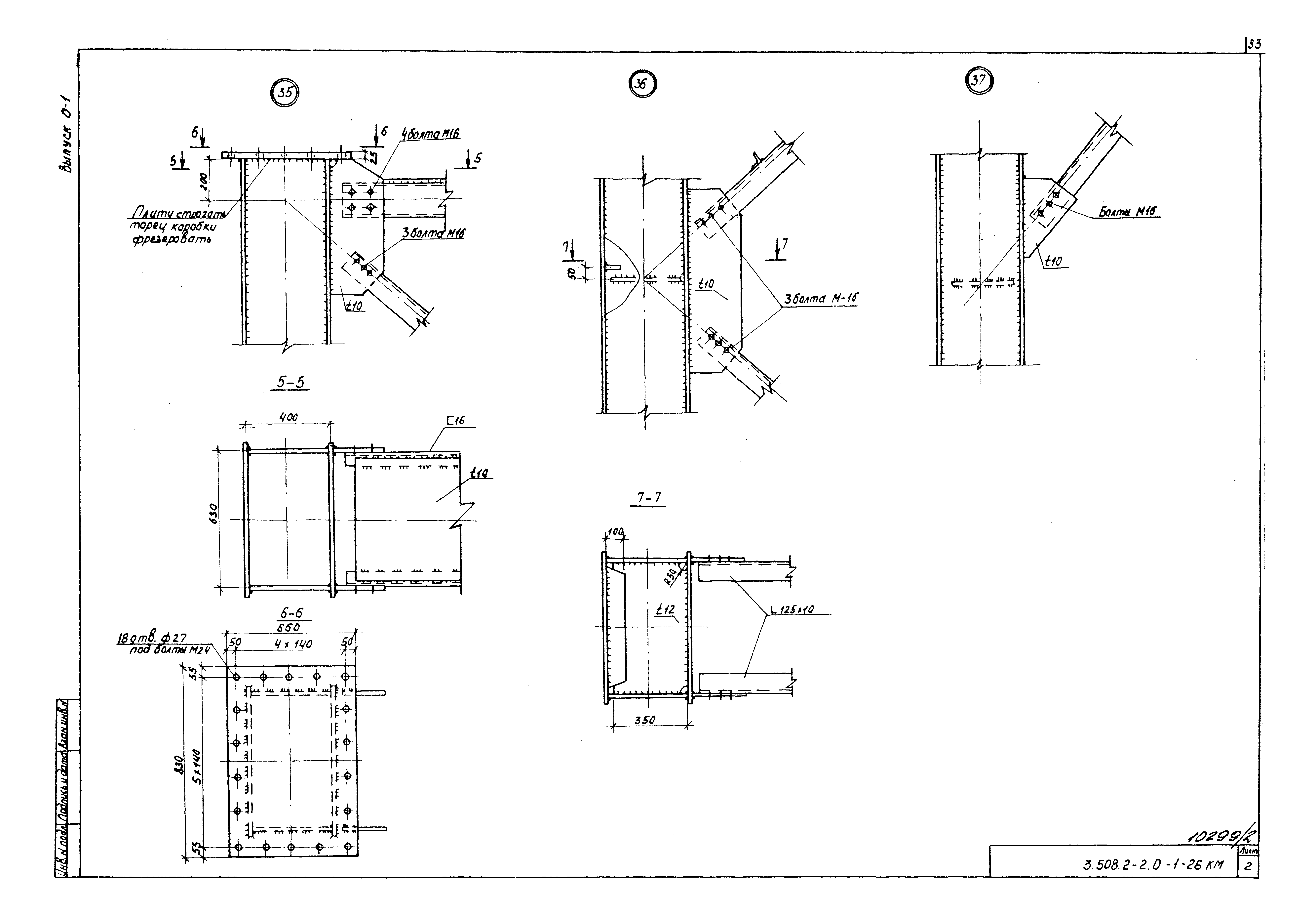Серия 3.508.2-2