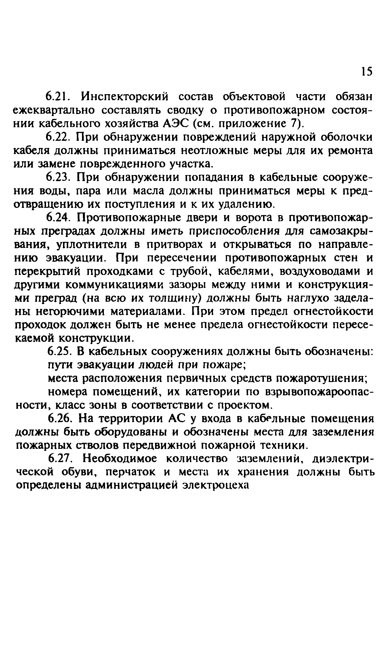 Рекомендации 