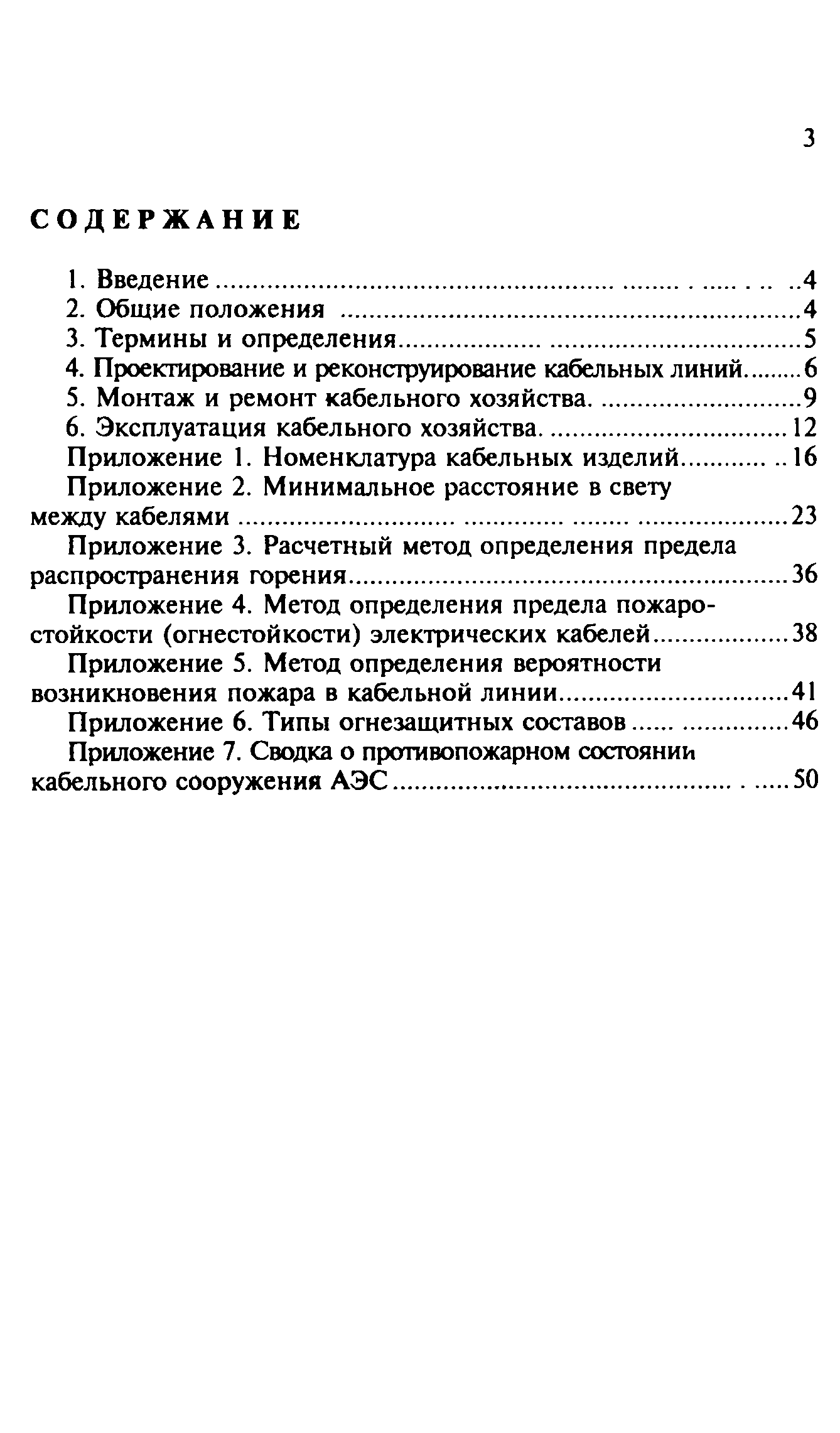 Рекомендации 