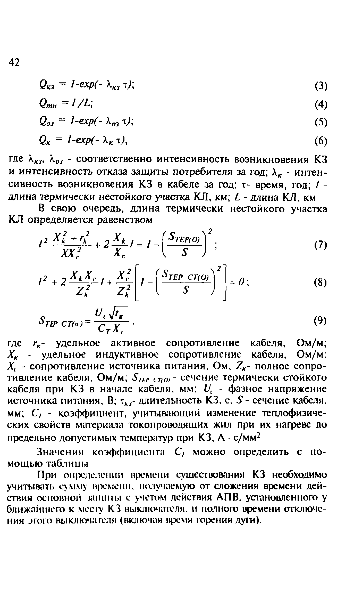 Рекомендации 