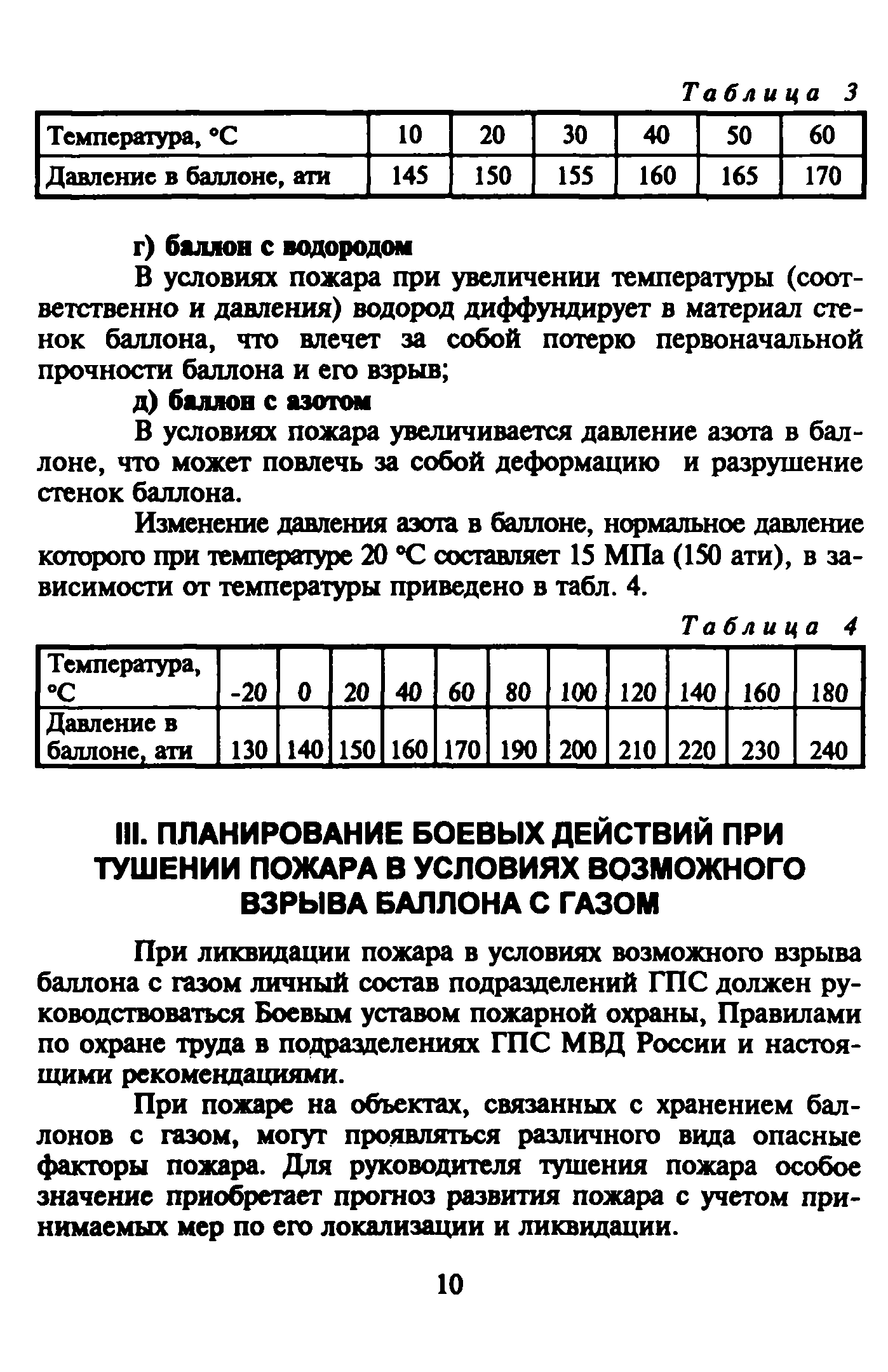 Рекомендации 