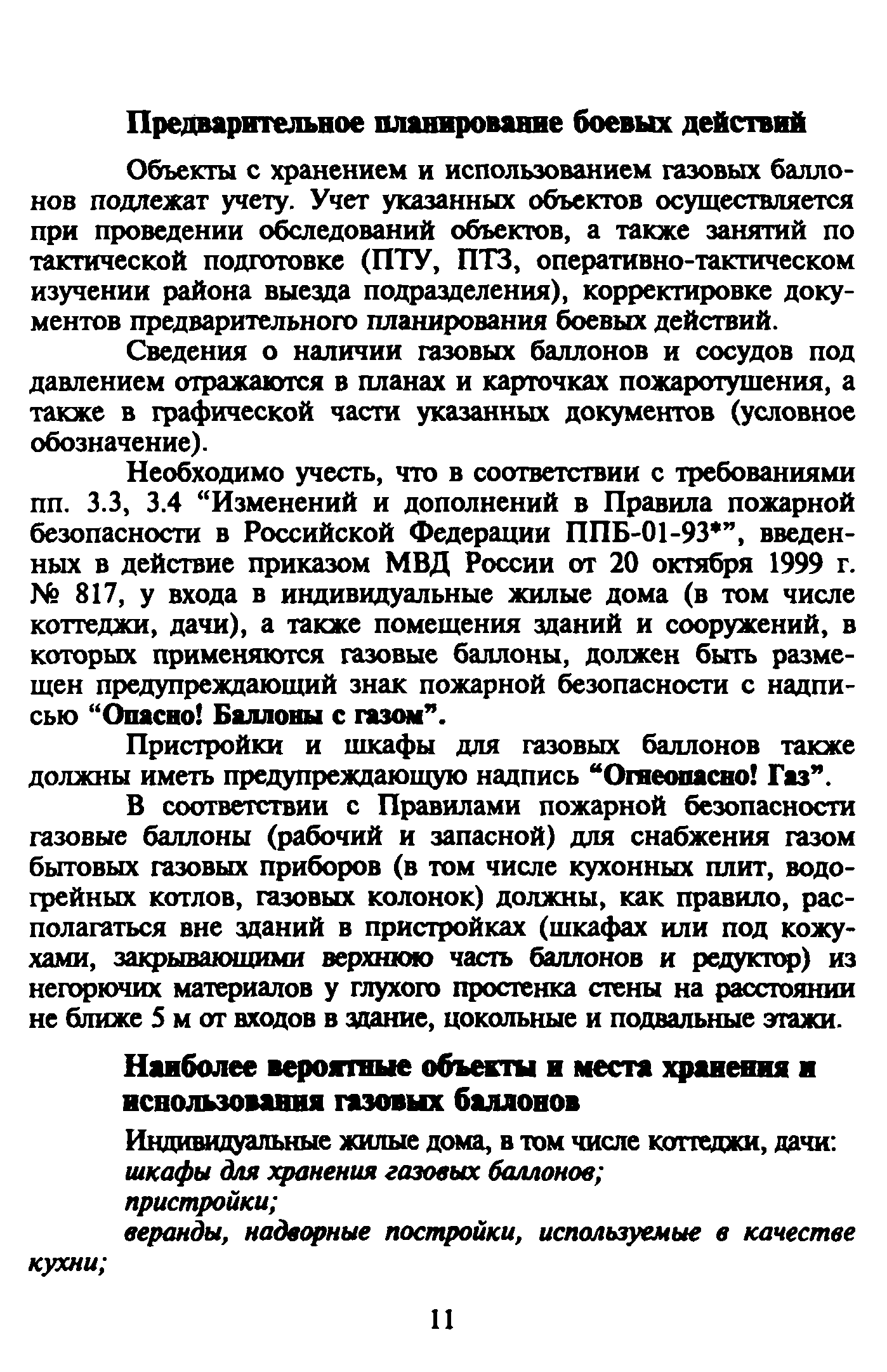 Рекомендации 