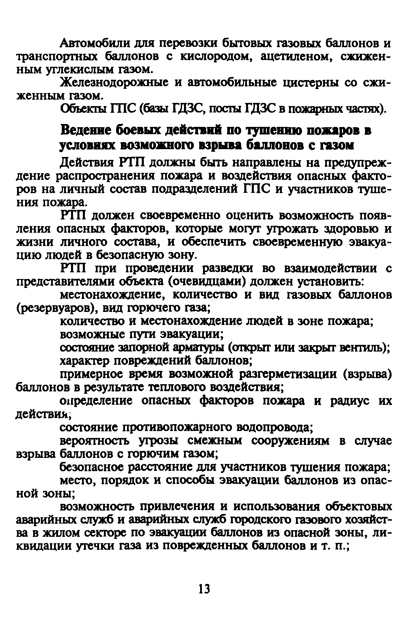 Рекомендации 