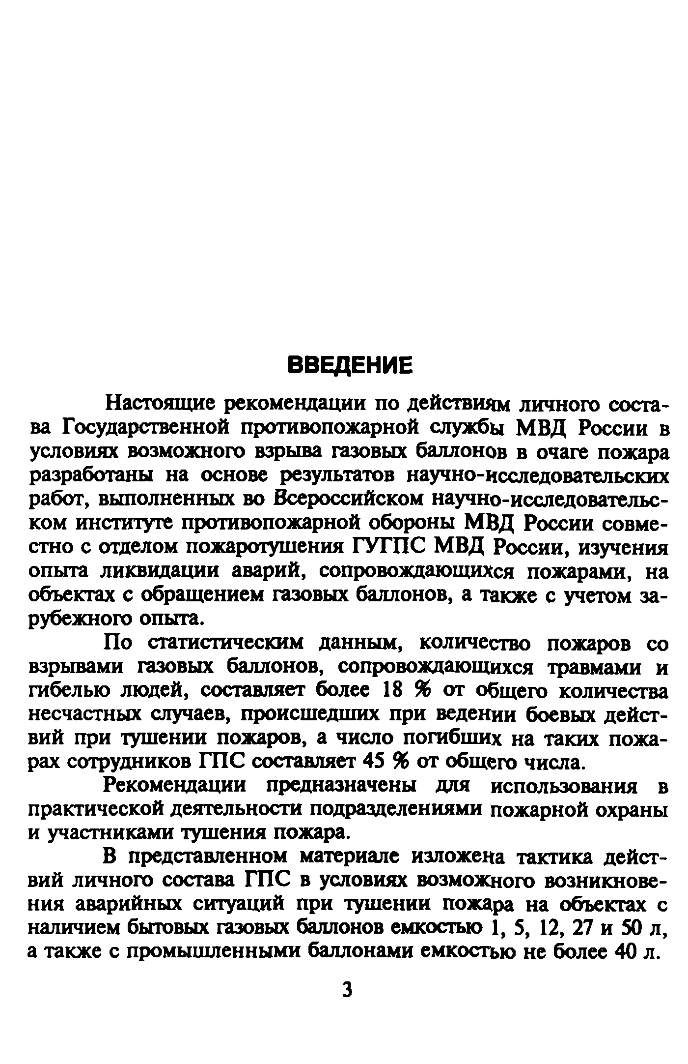 Рекомендации 