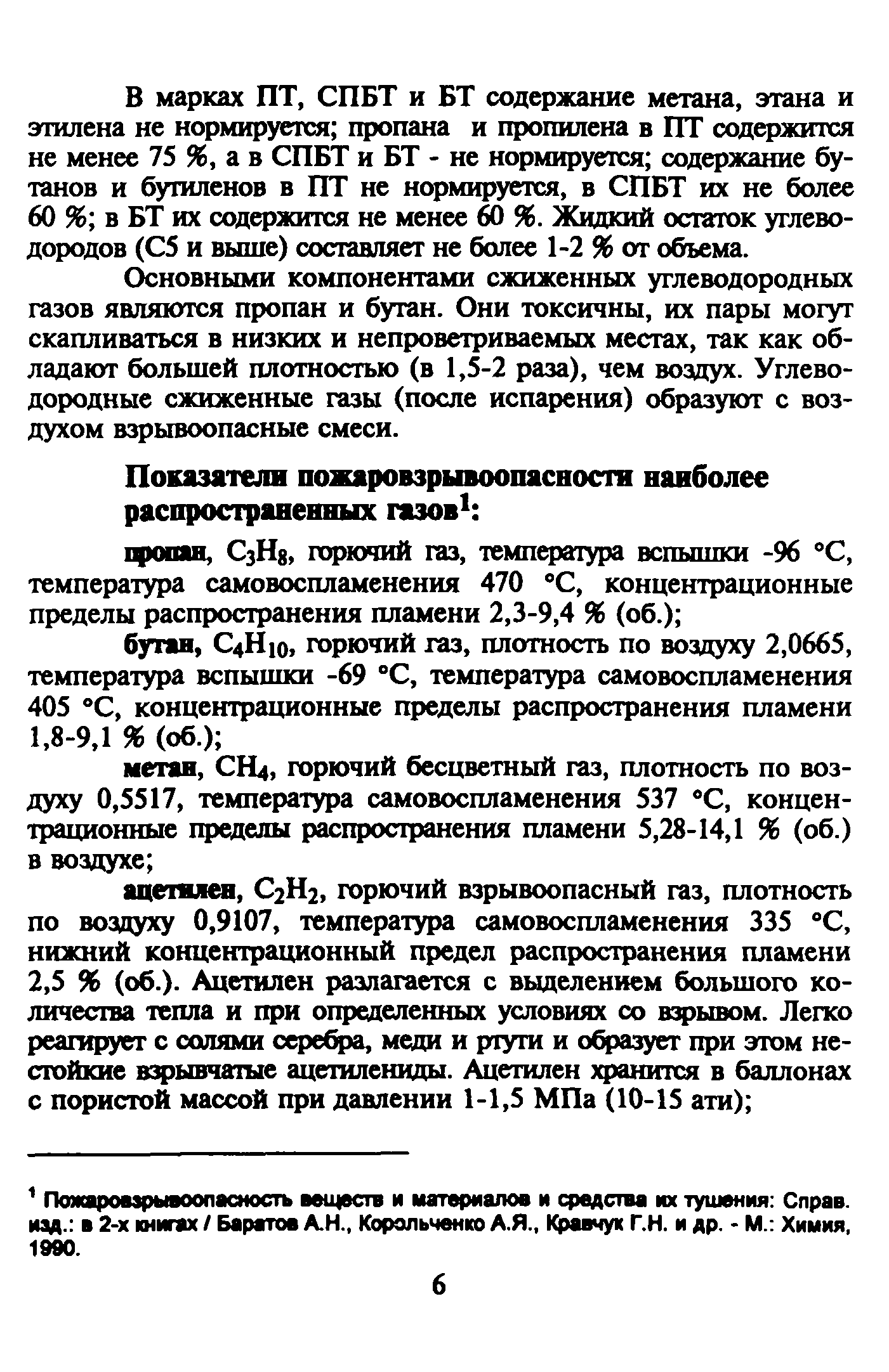 Рекомендации 