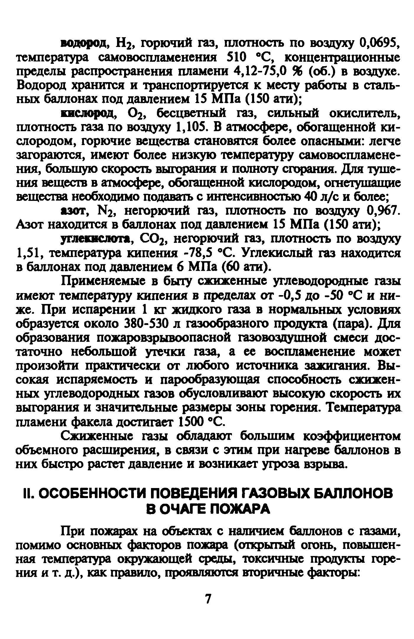 Рекомендации 