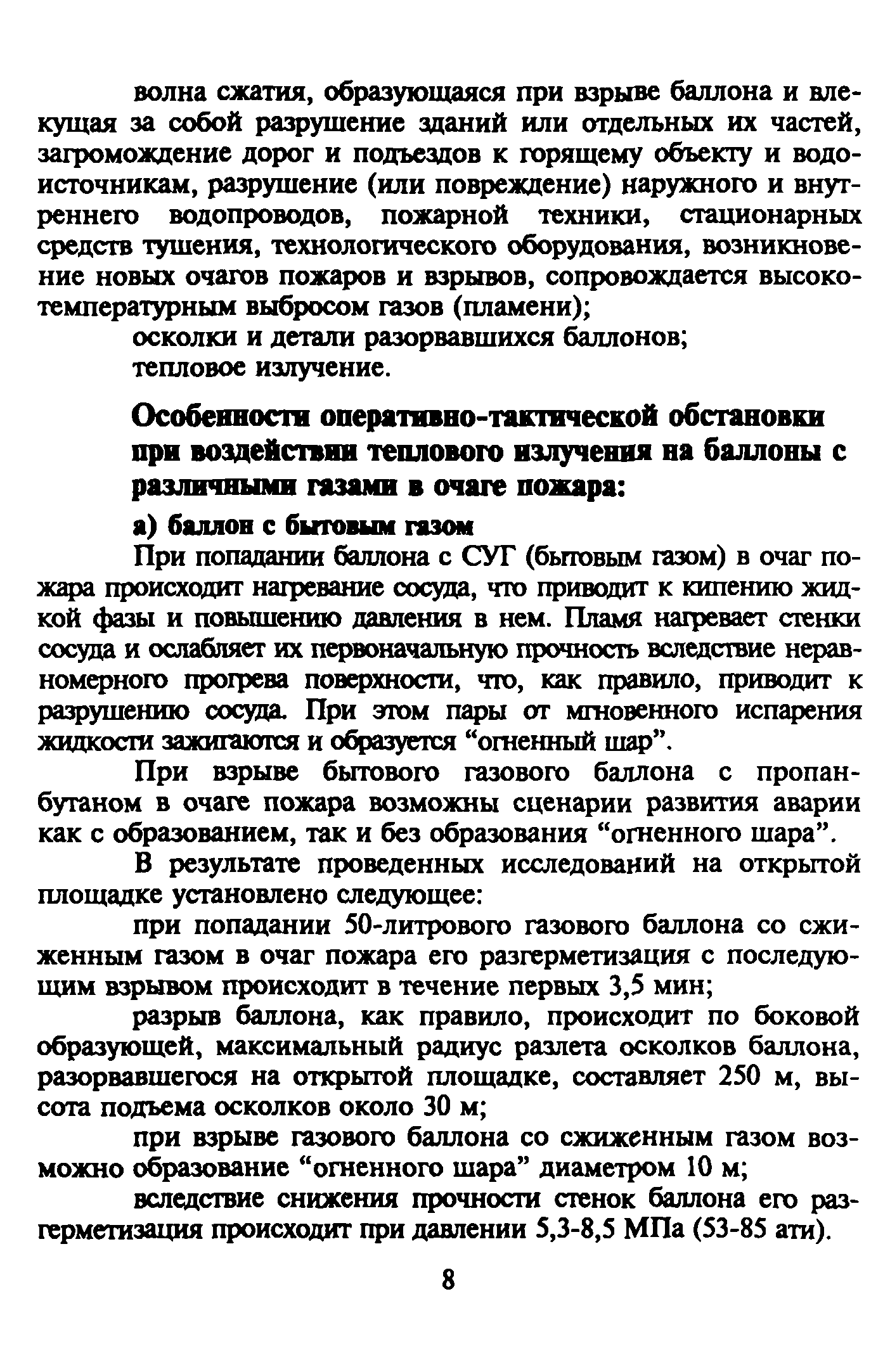 Рекомендации 