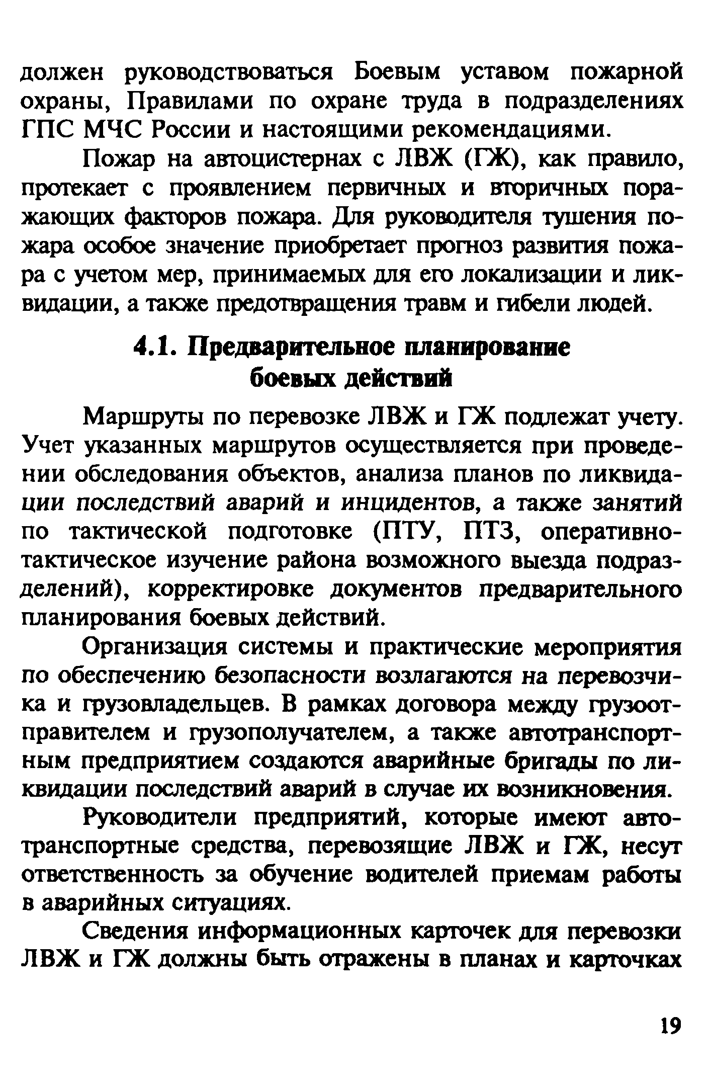 Рекомендации 