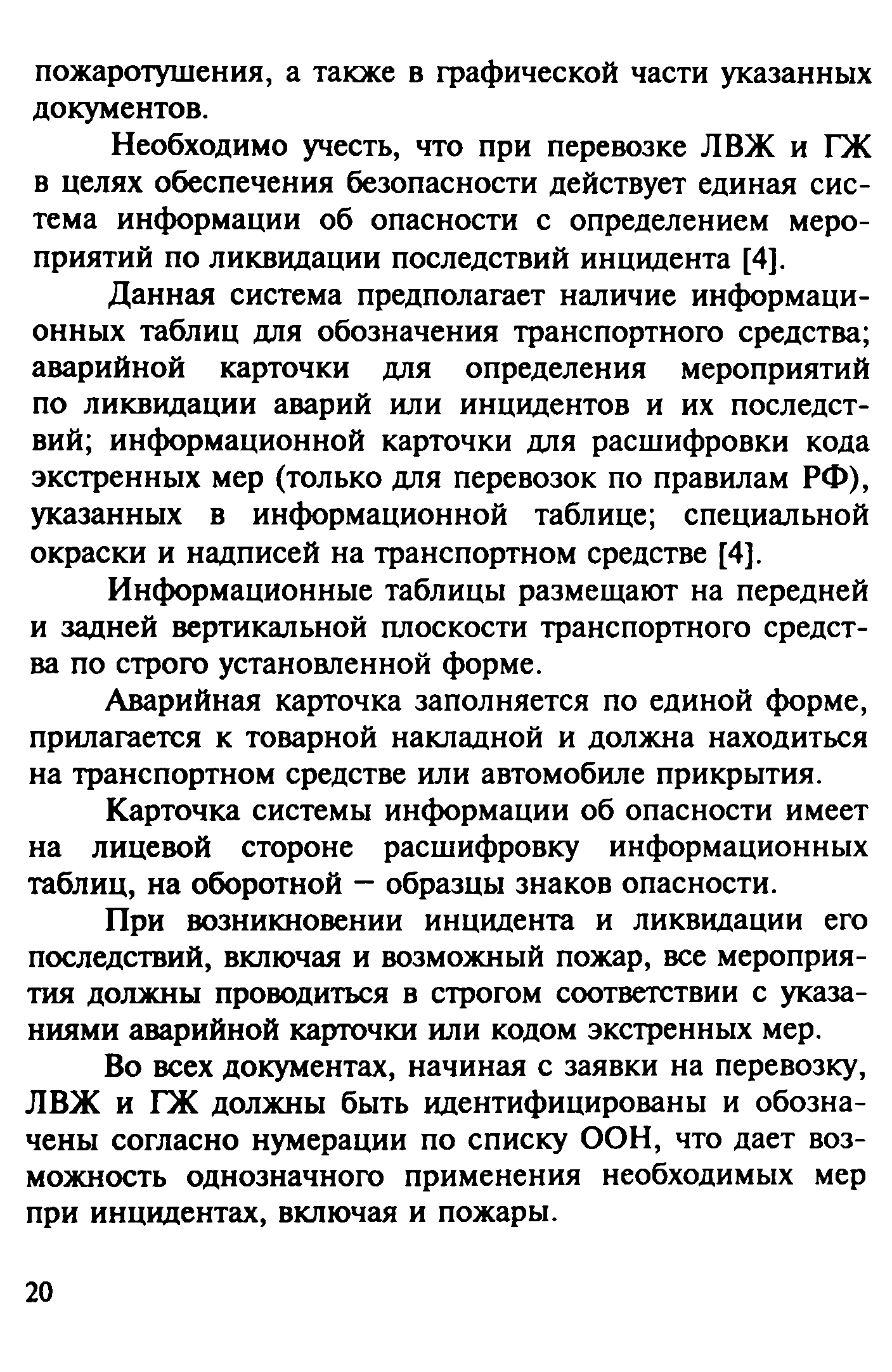 Рекомендации 