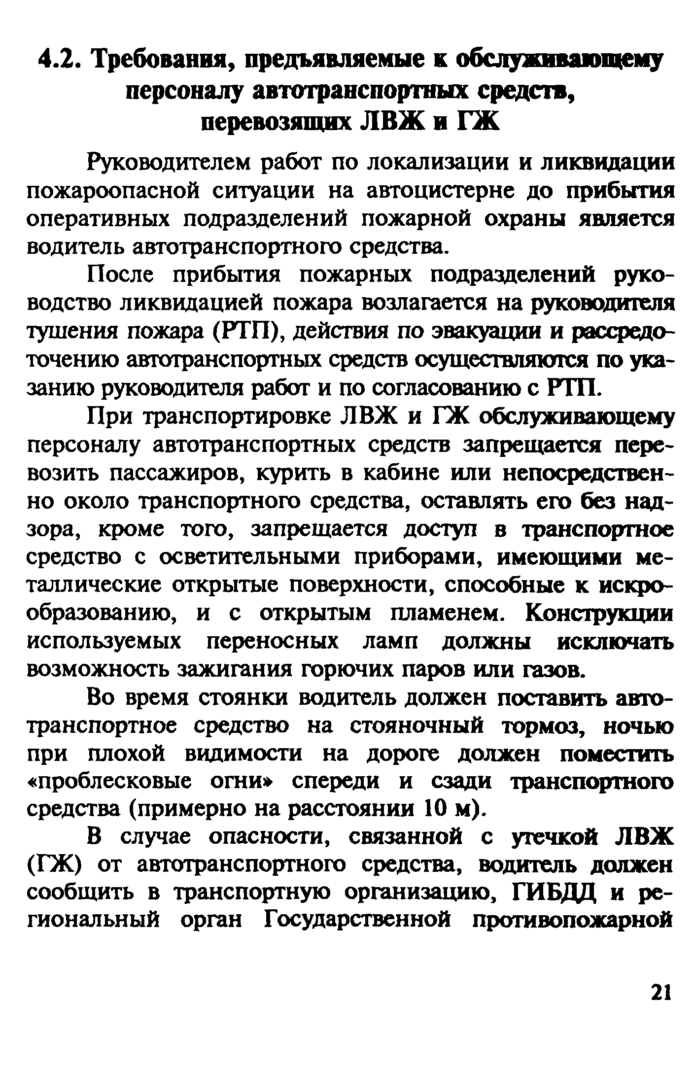 Рекомендации 