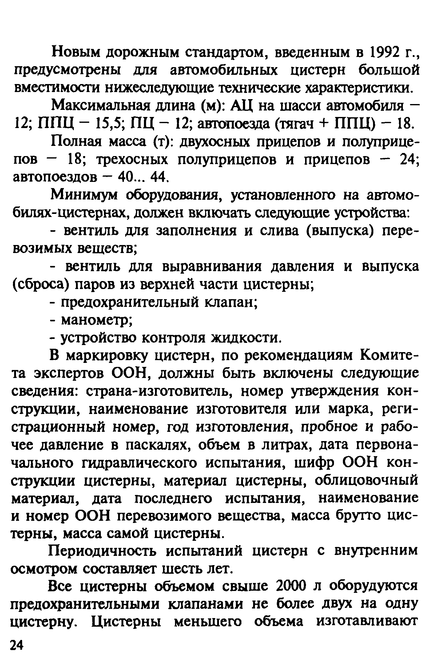 Рекомендации 