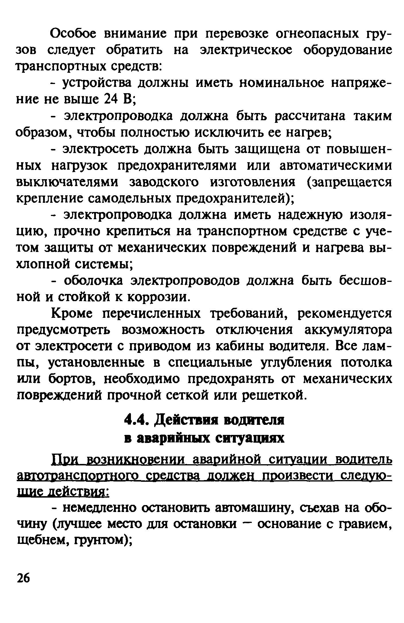 Рекомендации 