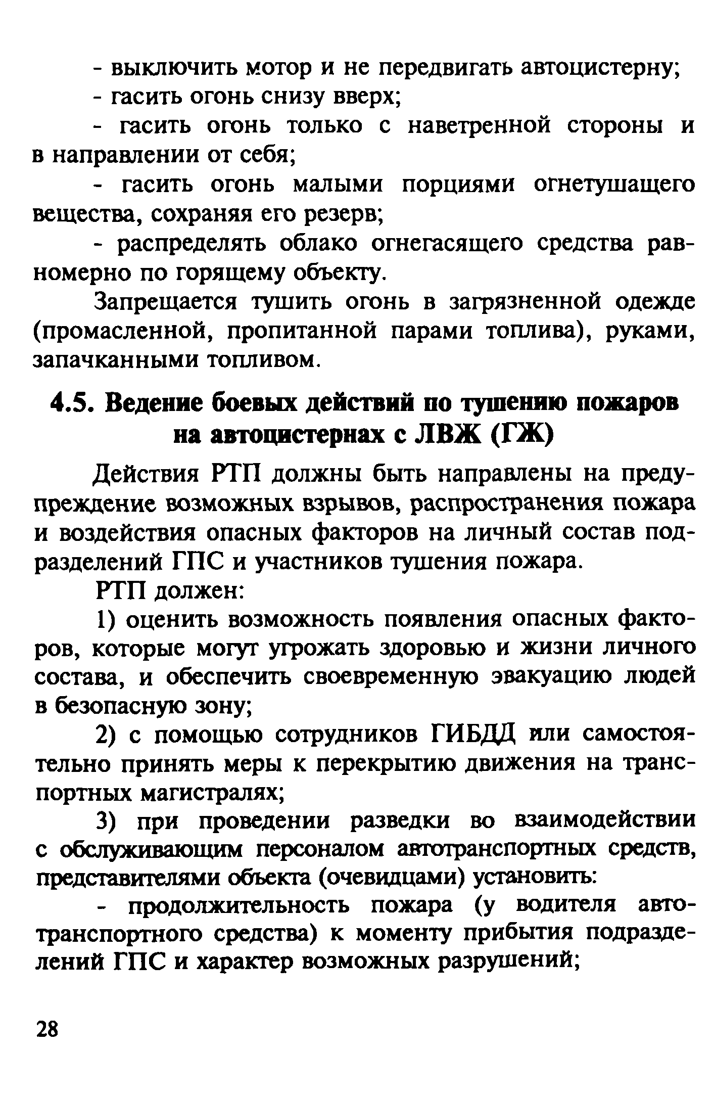 Рекомендации 