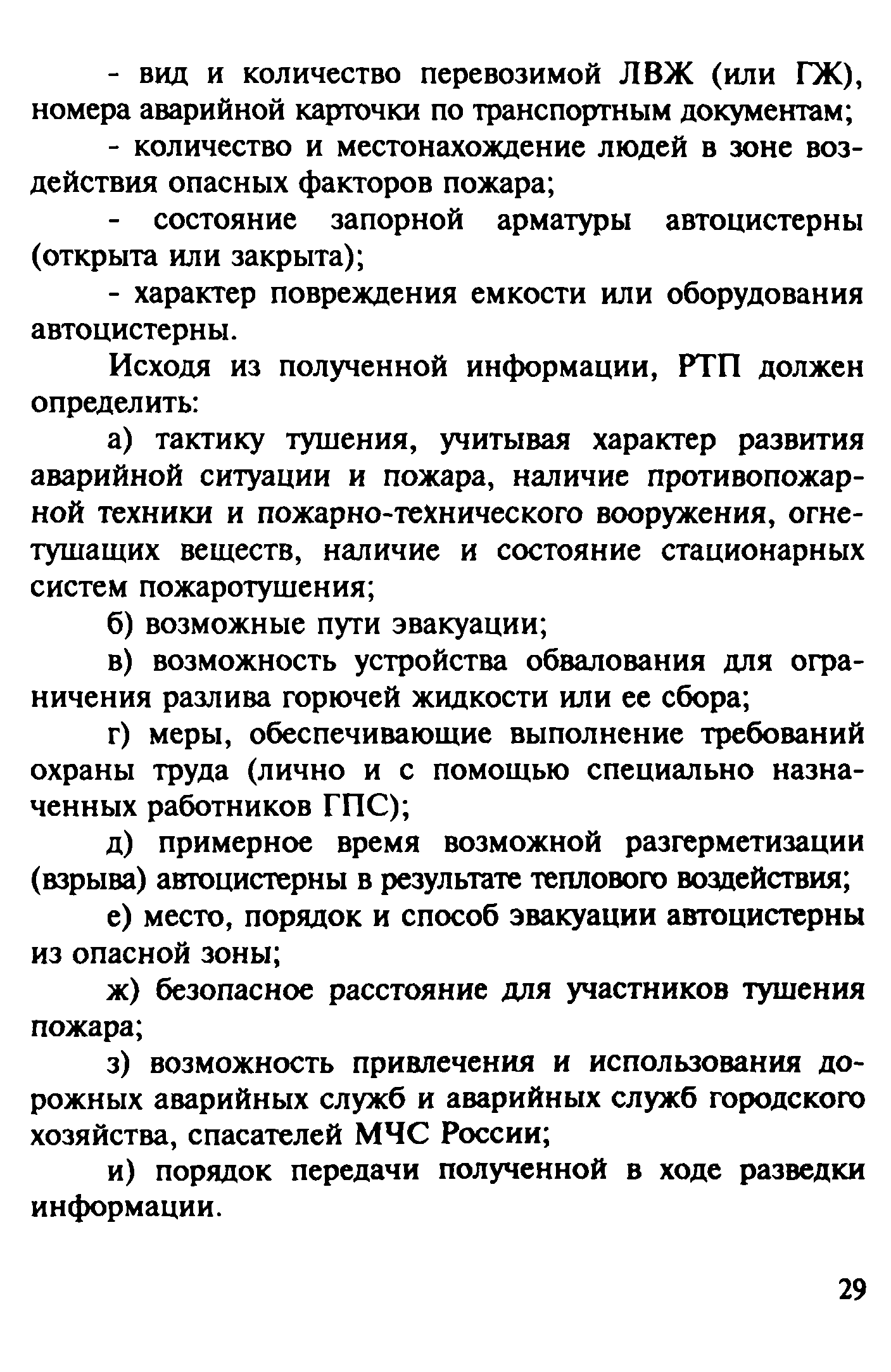 Рекомендации 