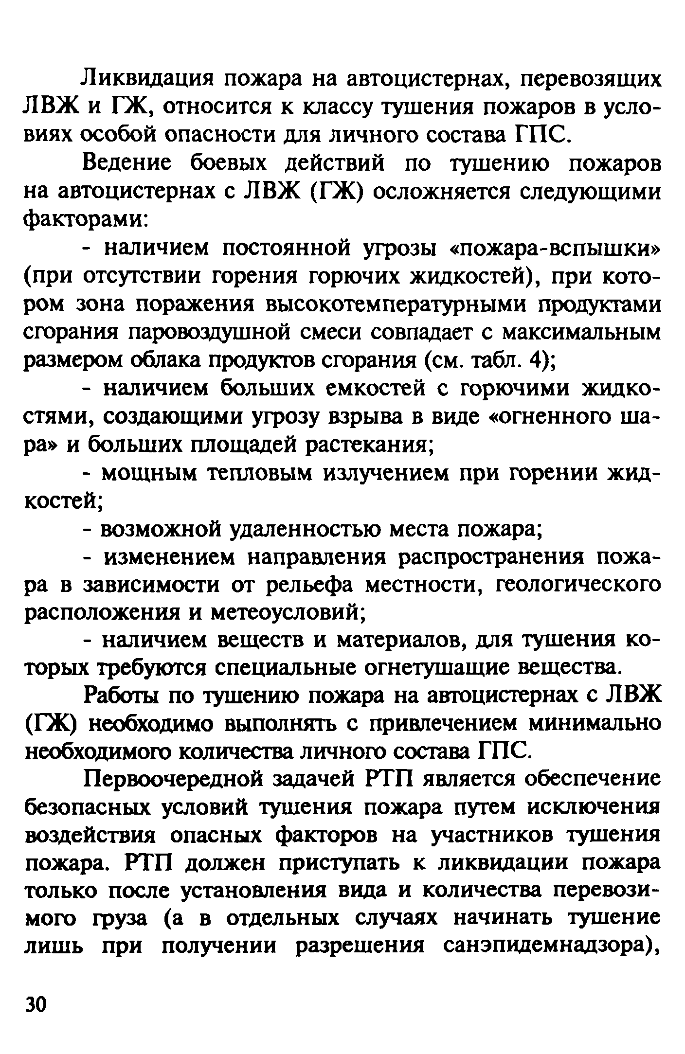 Рекомендации 