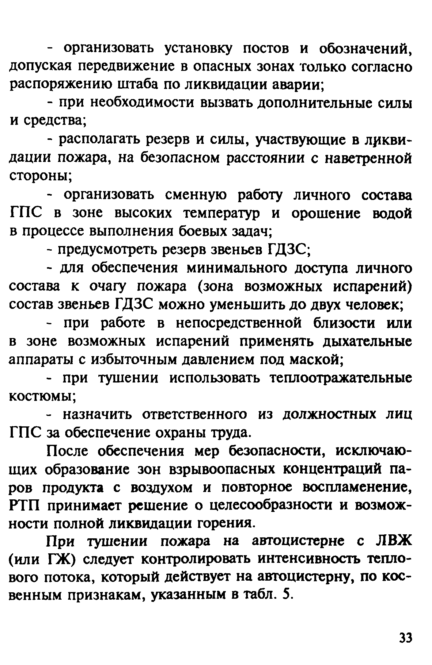 Рекомендации 