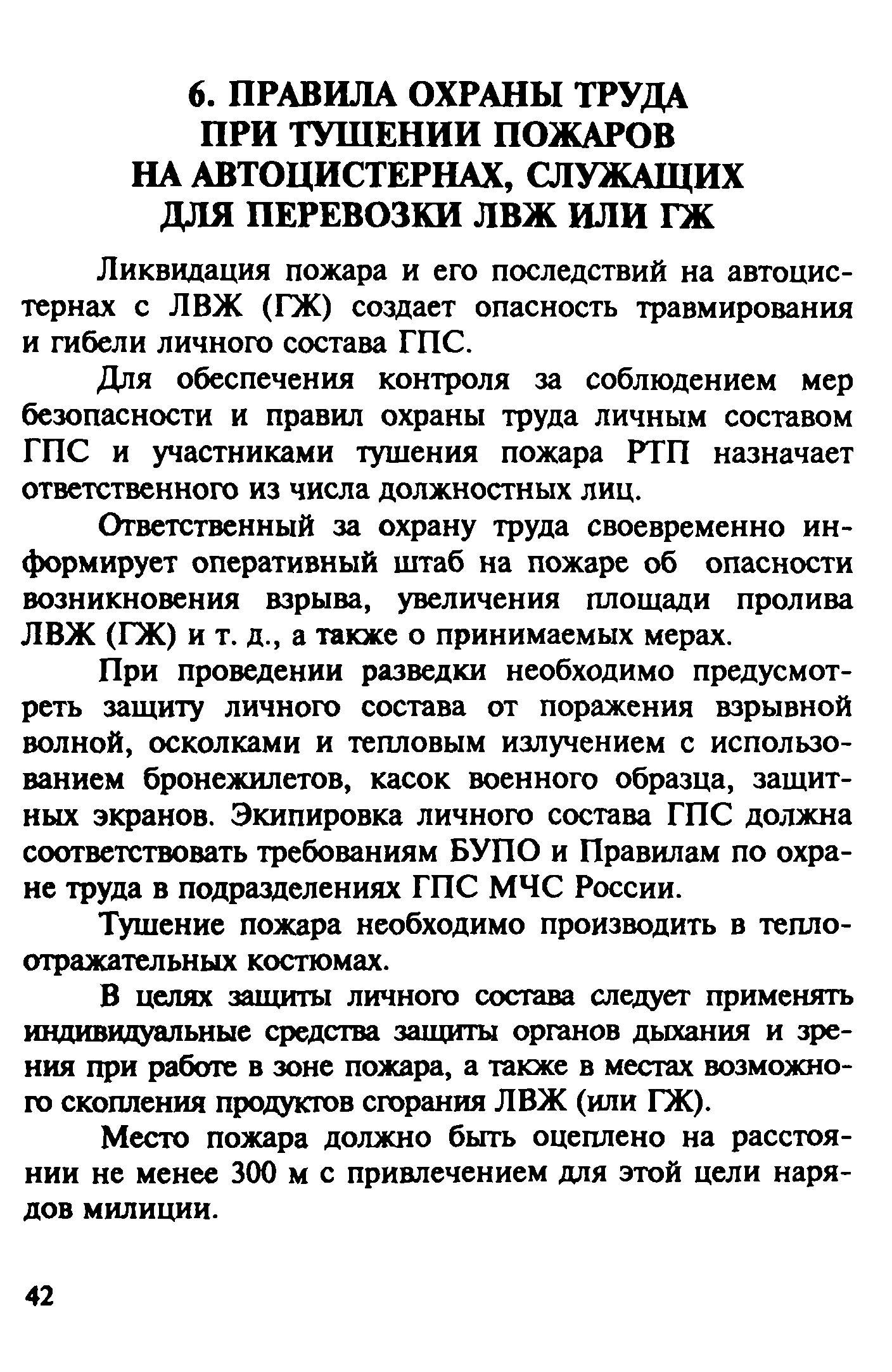 Рекомендации 