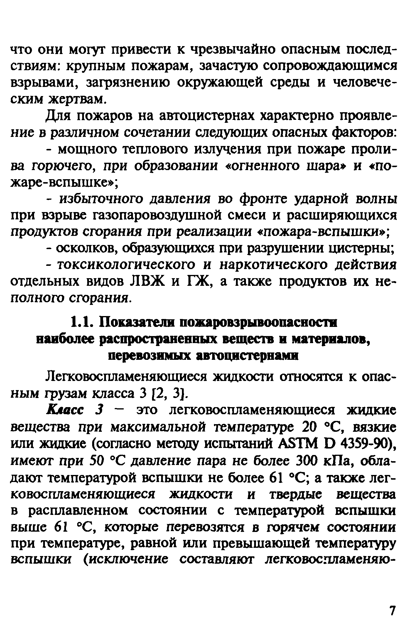 Рекомендации 