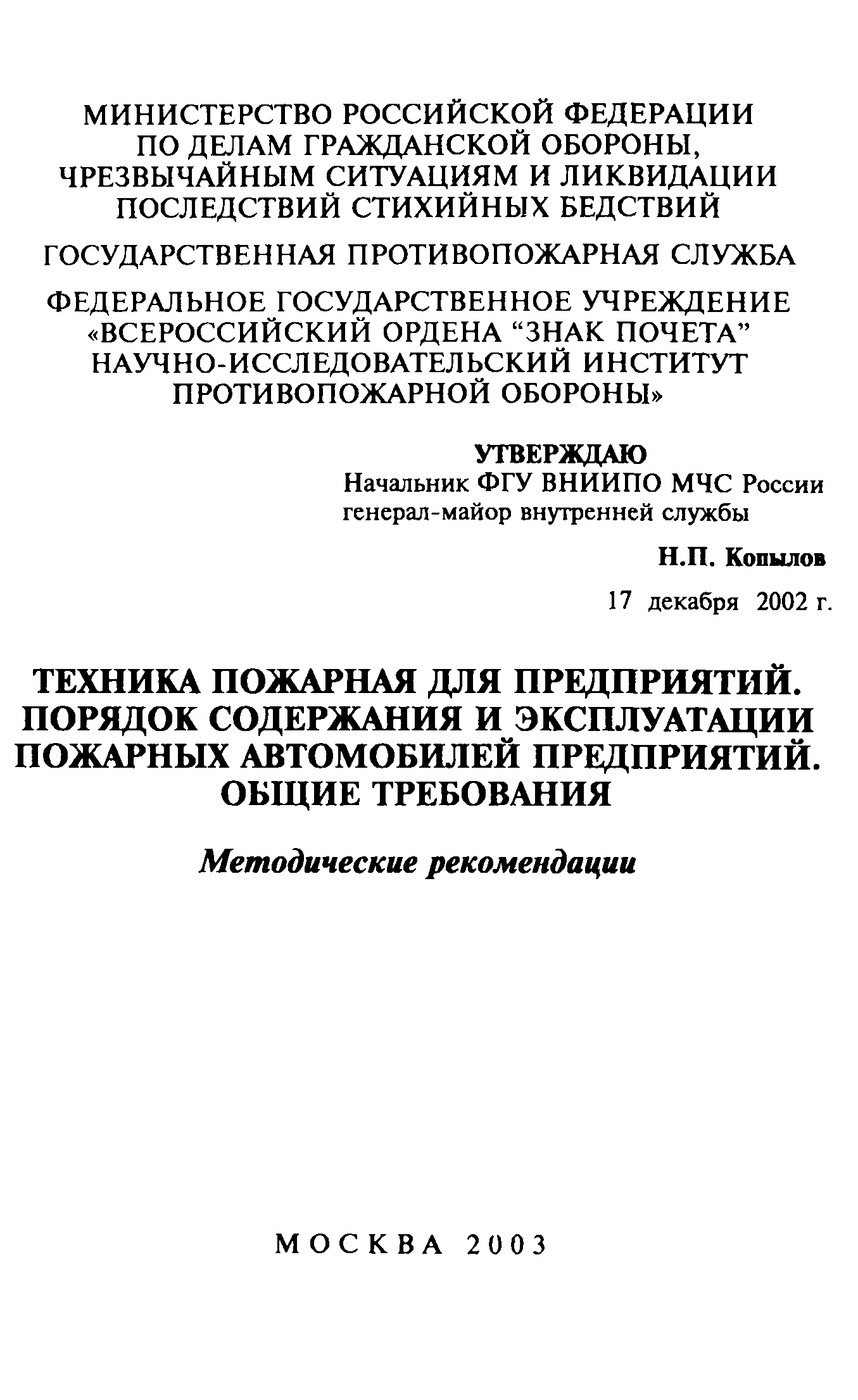 Методические рекомендации 