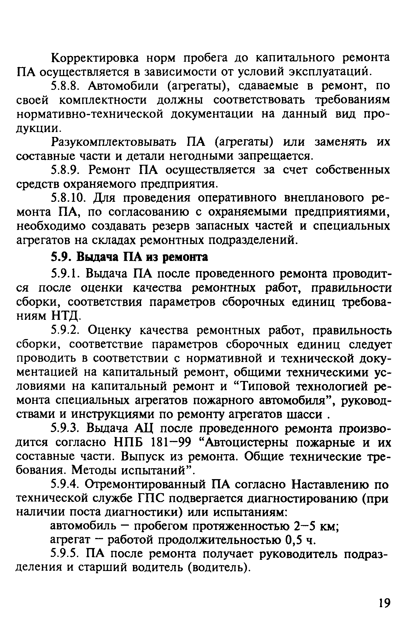 Методические рекомендации 