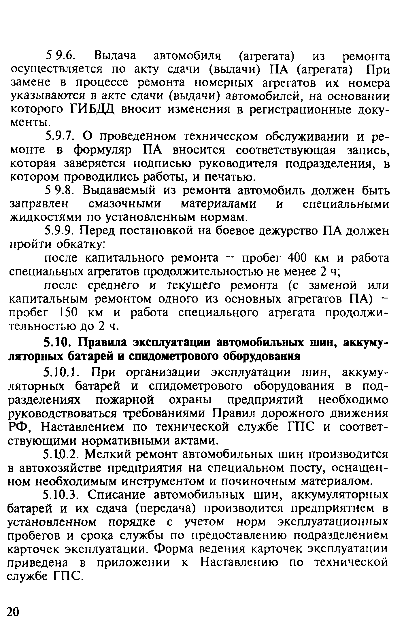 Методические рекомендации 