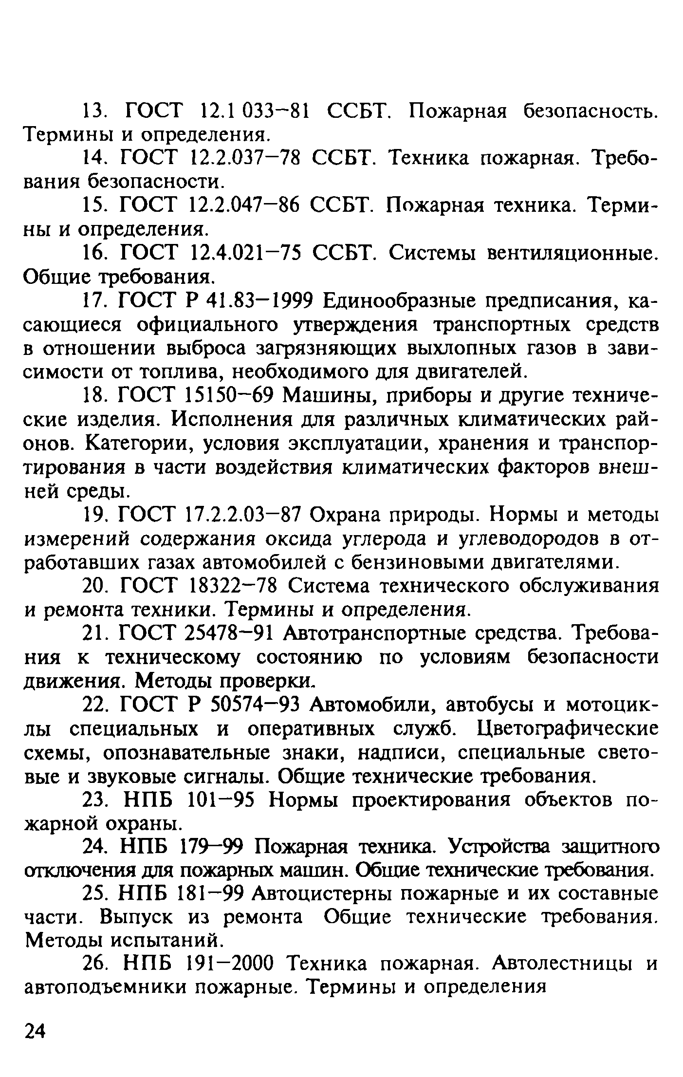 Методические рекомендации 