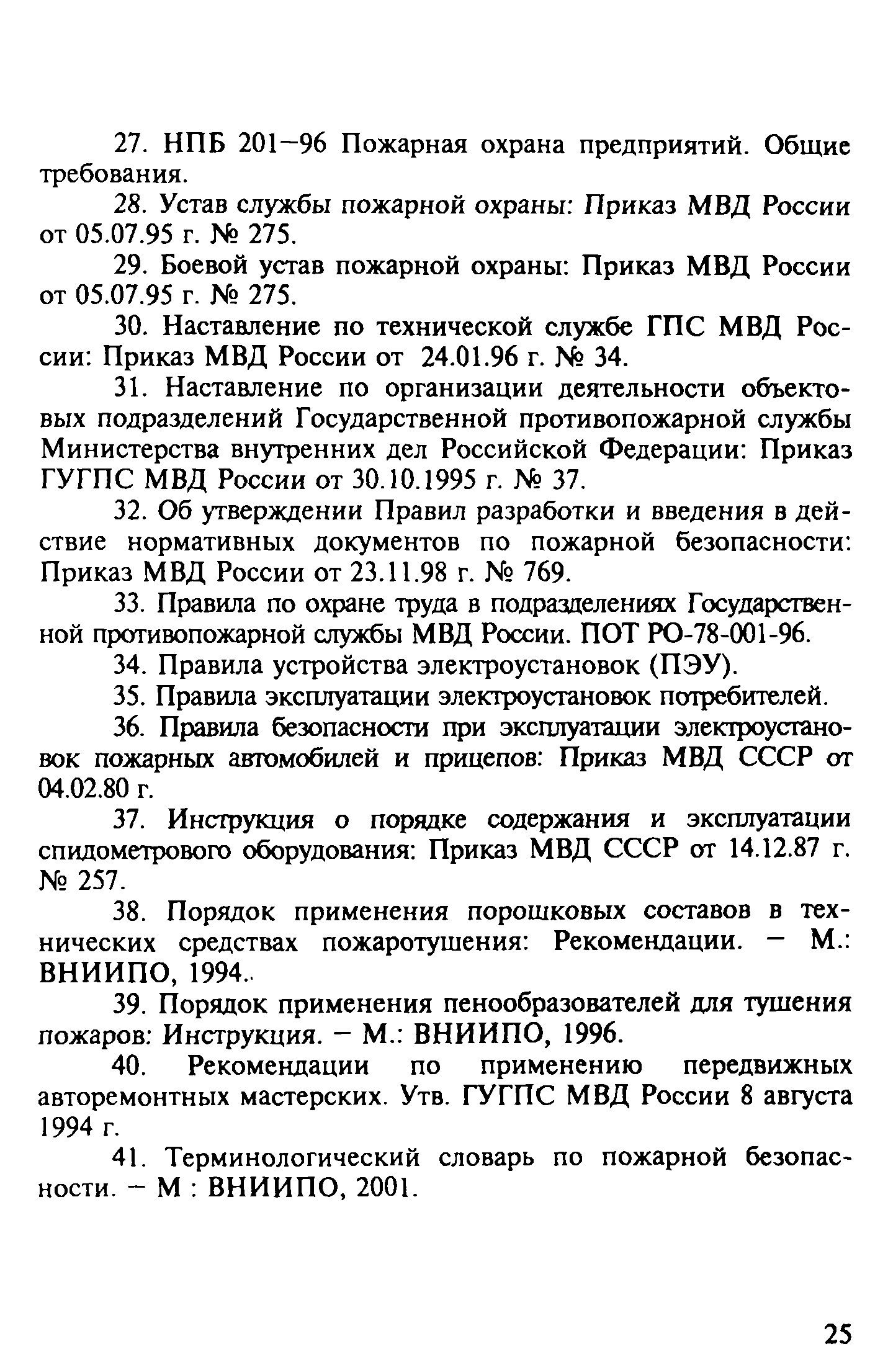 Методические рекомендации 