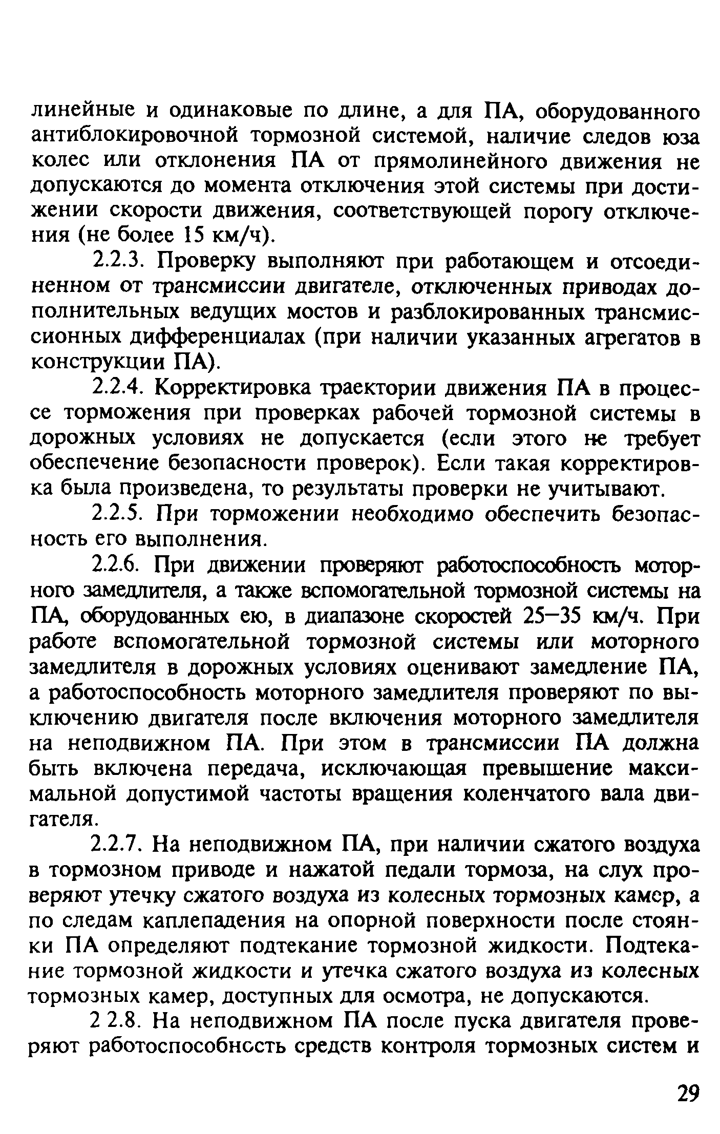 Методические рекомендации 