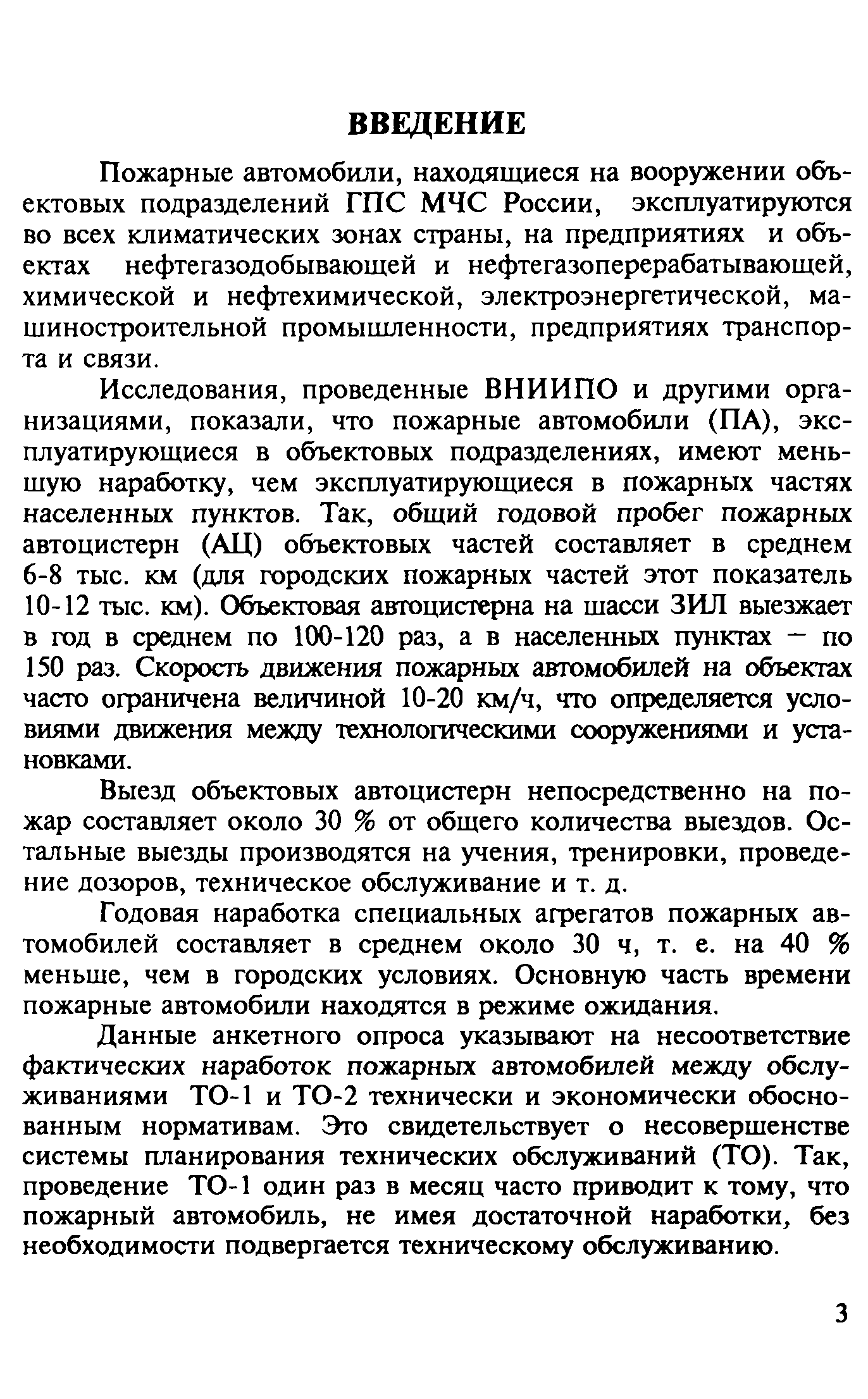 Методические рекомендации 