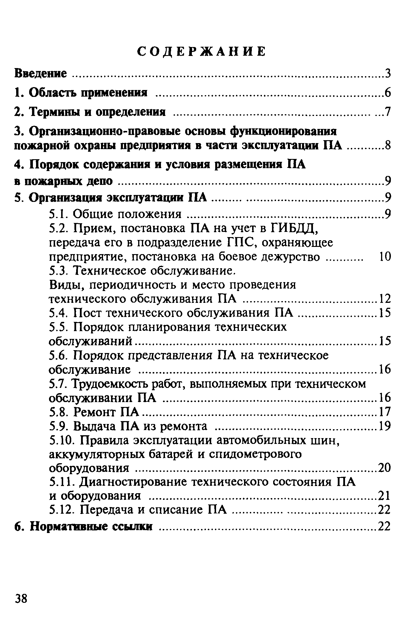 Методические рекомендации 